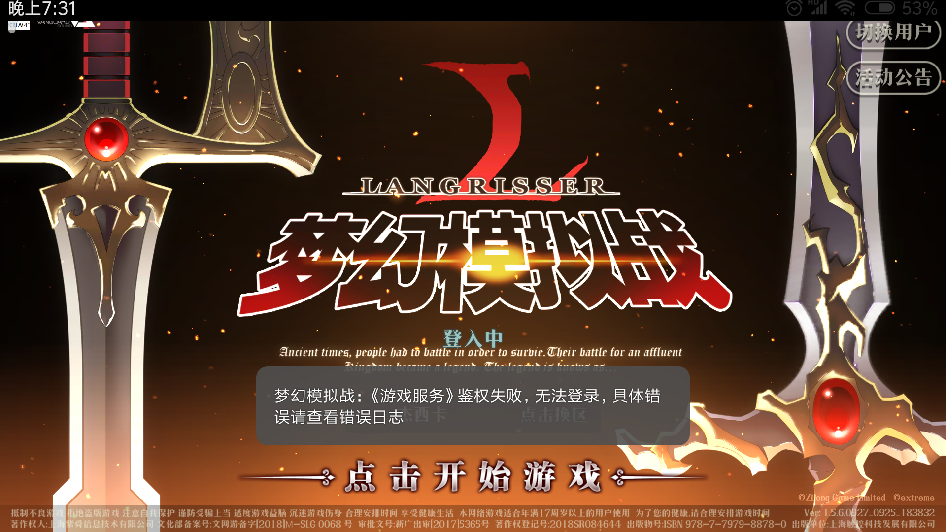 游戏这个问题是什么意思？