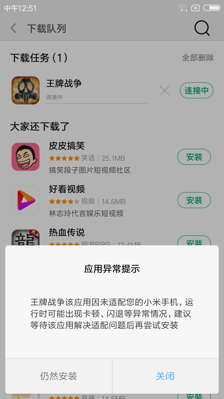为什么我手机未适配，我也是老玩家