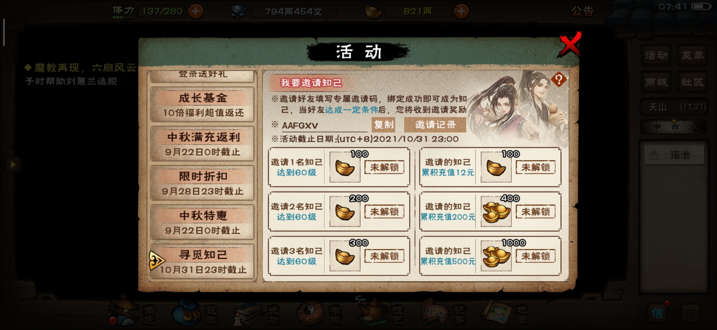邀请码  AAFGXV  欢迎萌新入坑，游戏问题 欢迎留言讨