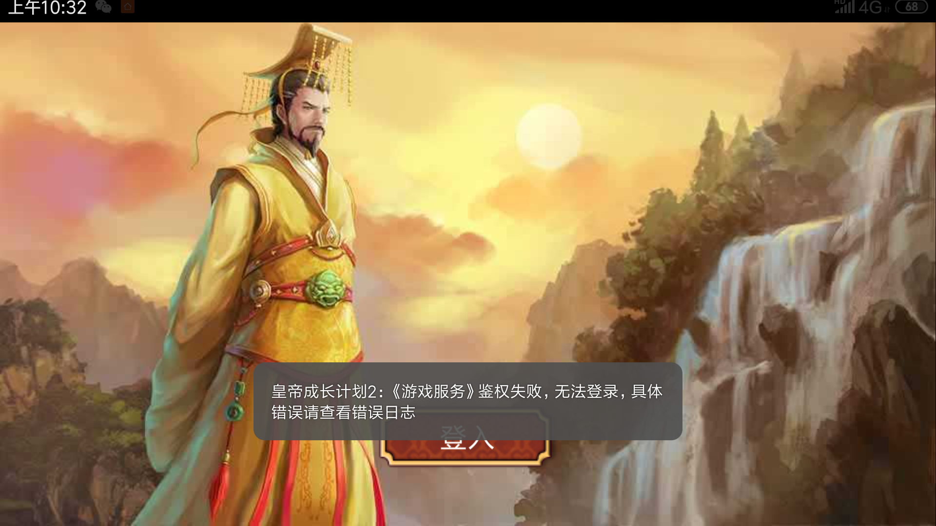 冲了五六百，游戏上不去了怎么办？