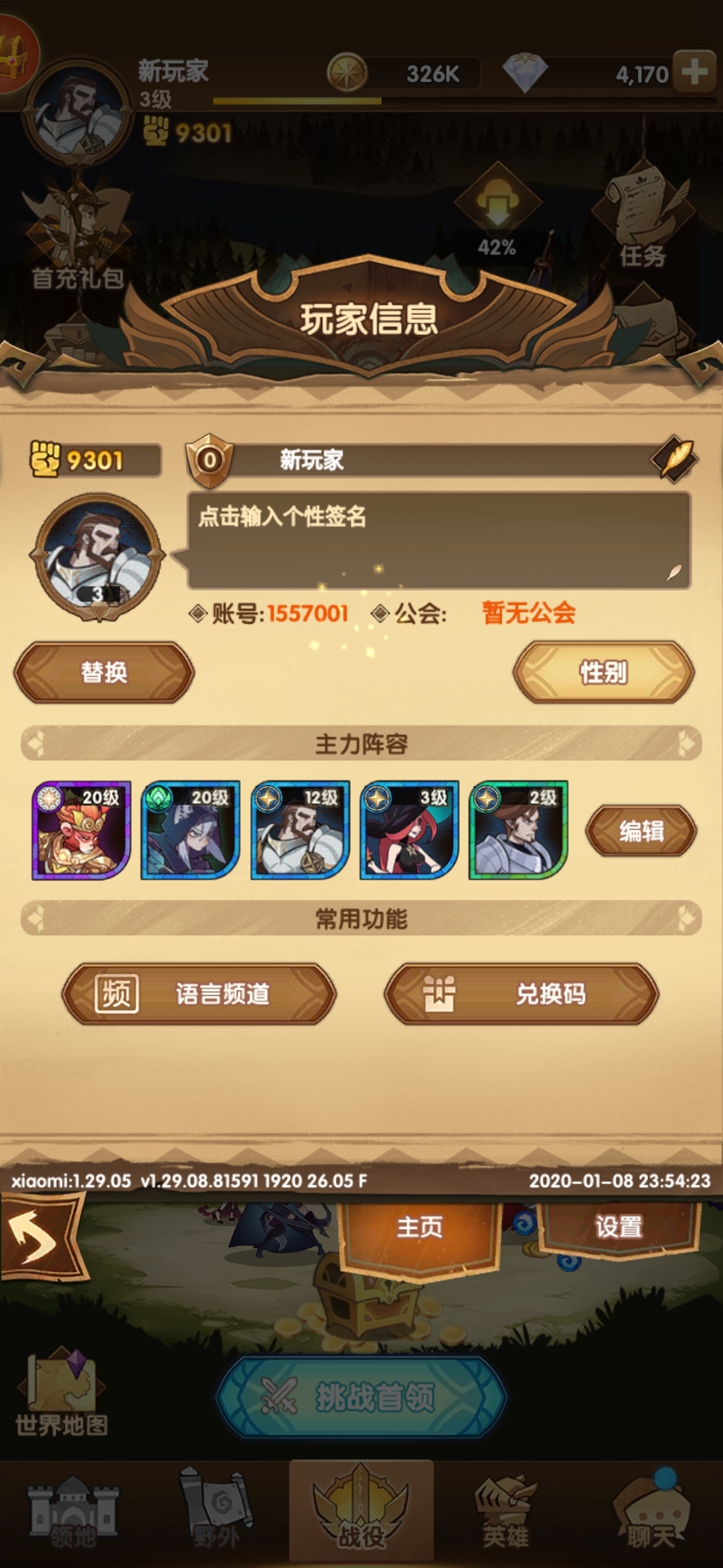 选我选我