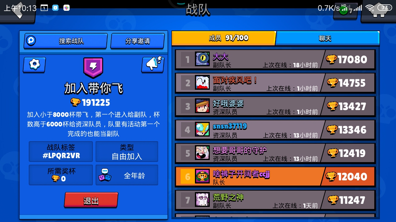 看我战队大约200000杯了，谁要加入。