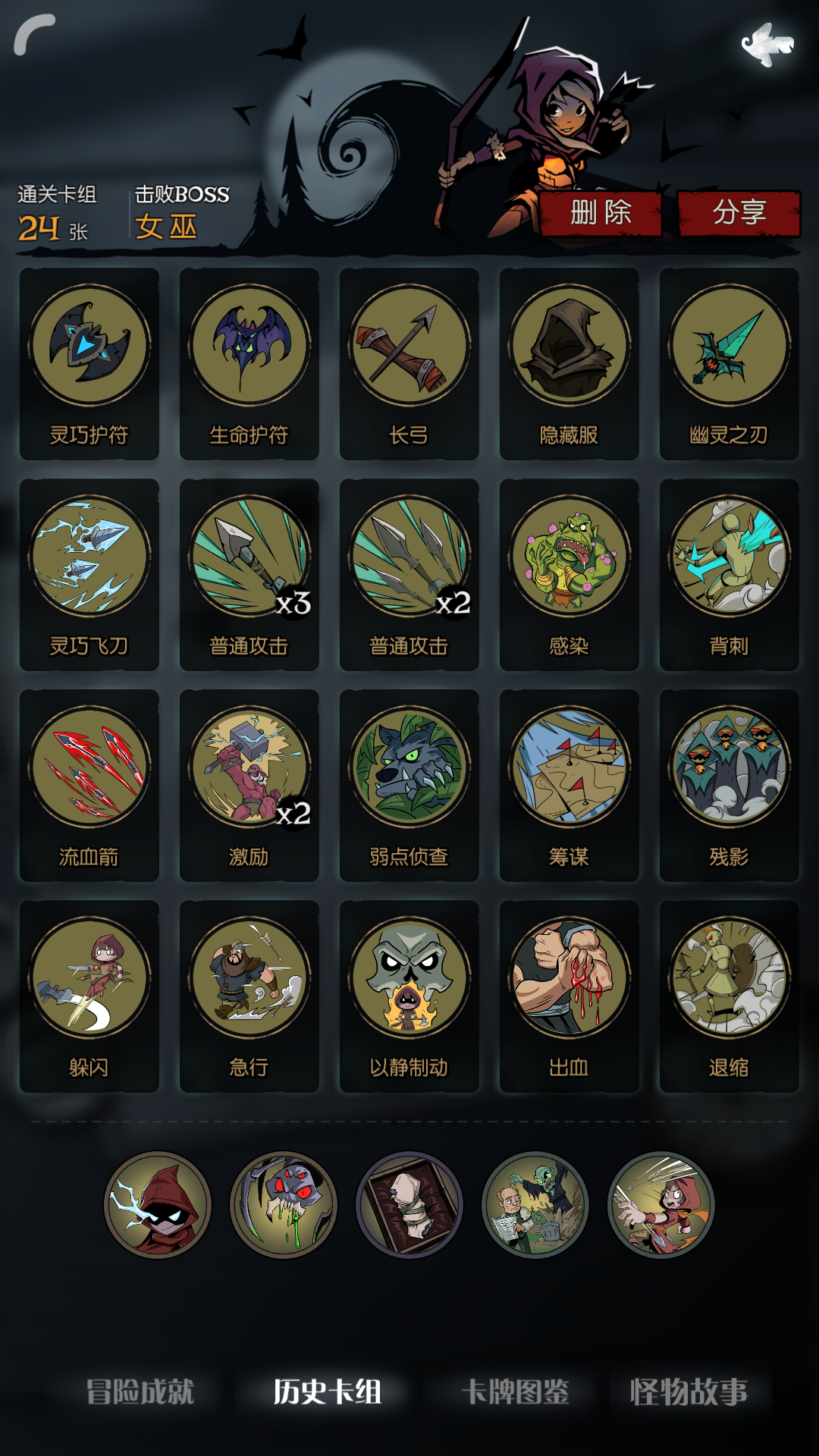 游侠闪避流