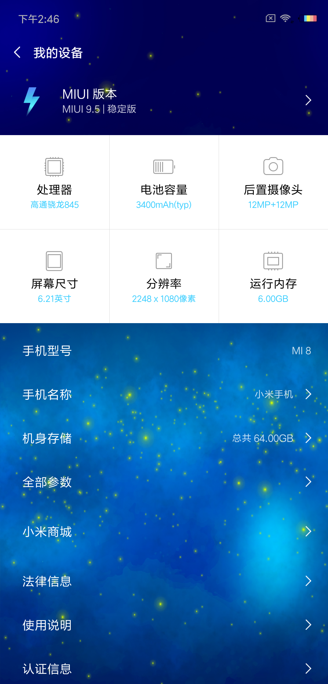 我这个呢