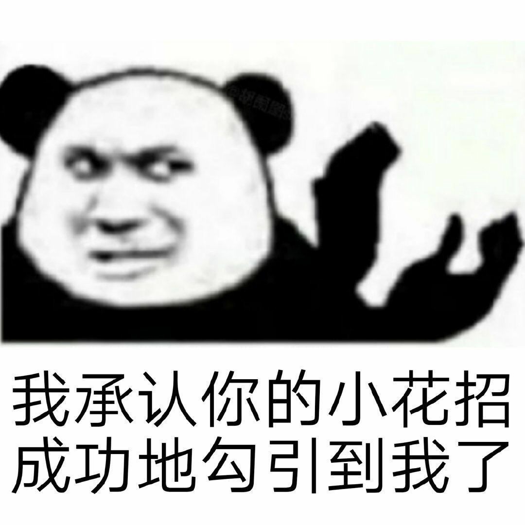 说啥 不欧不非