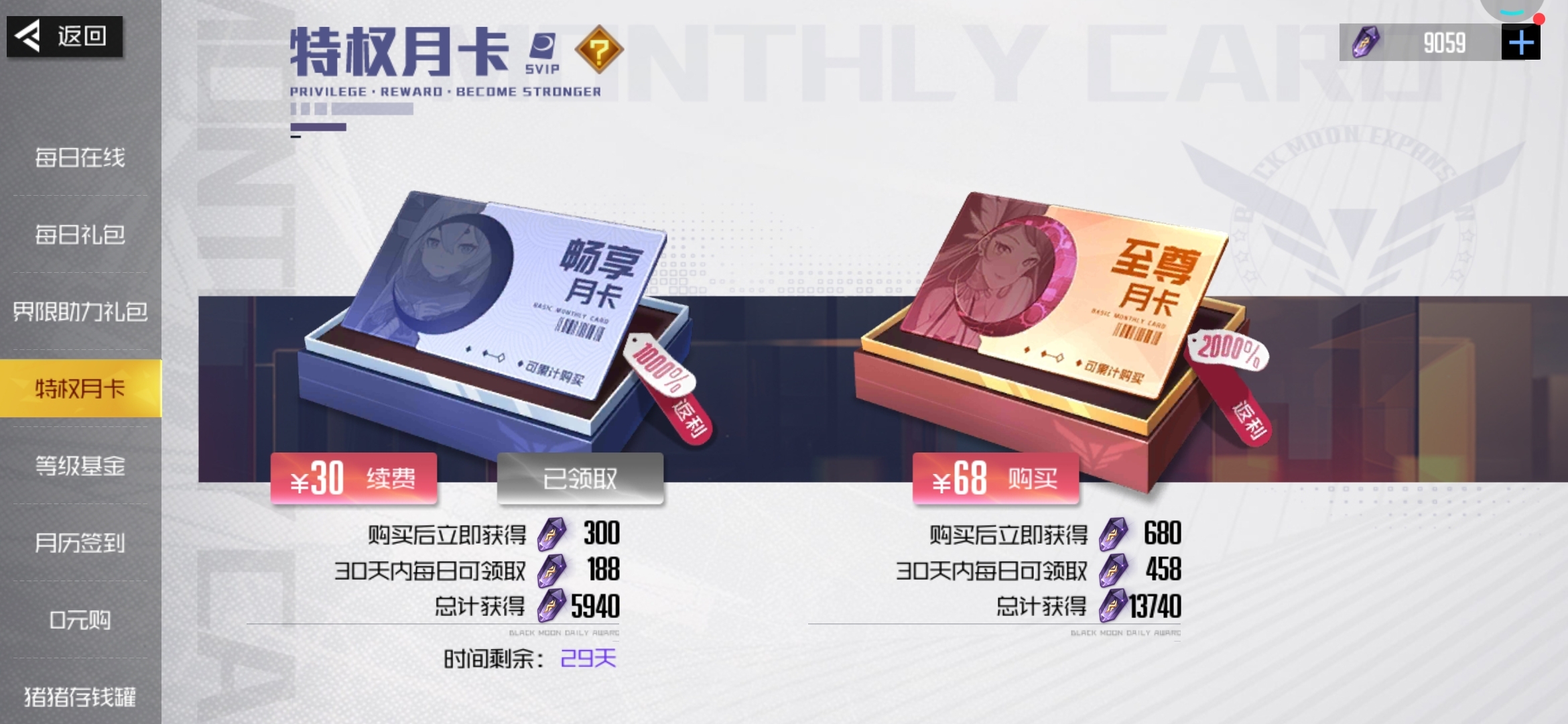 第一天就充了30元月卡，结果扣我35元，报客服到现在还没处理