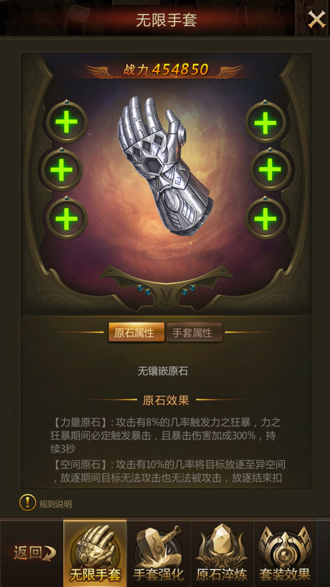 无限手套问题