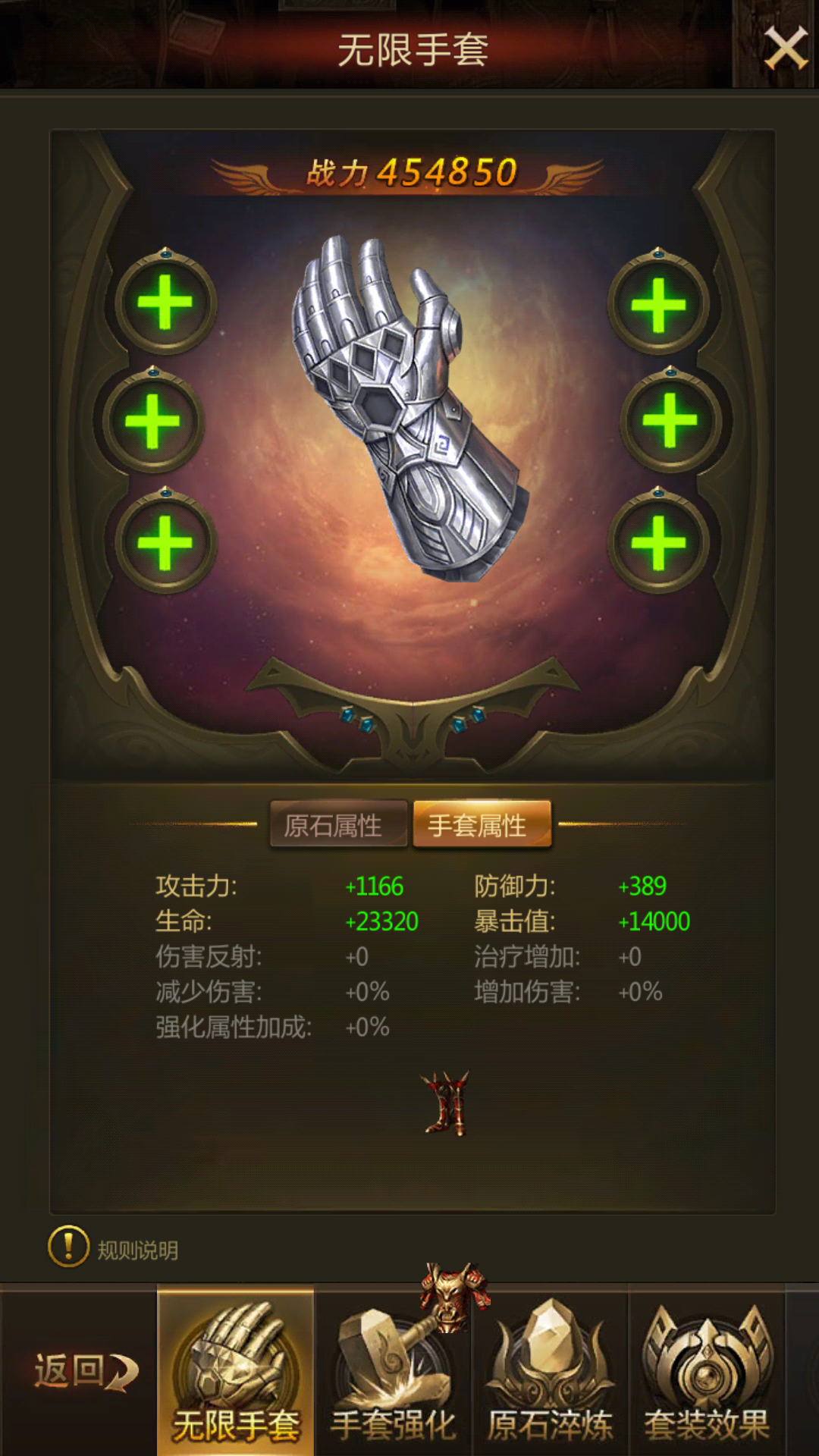 无限手套问题