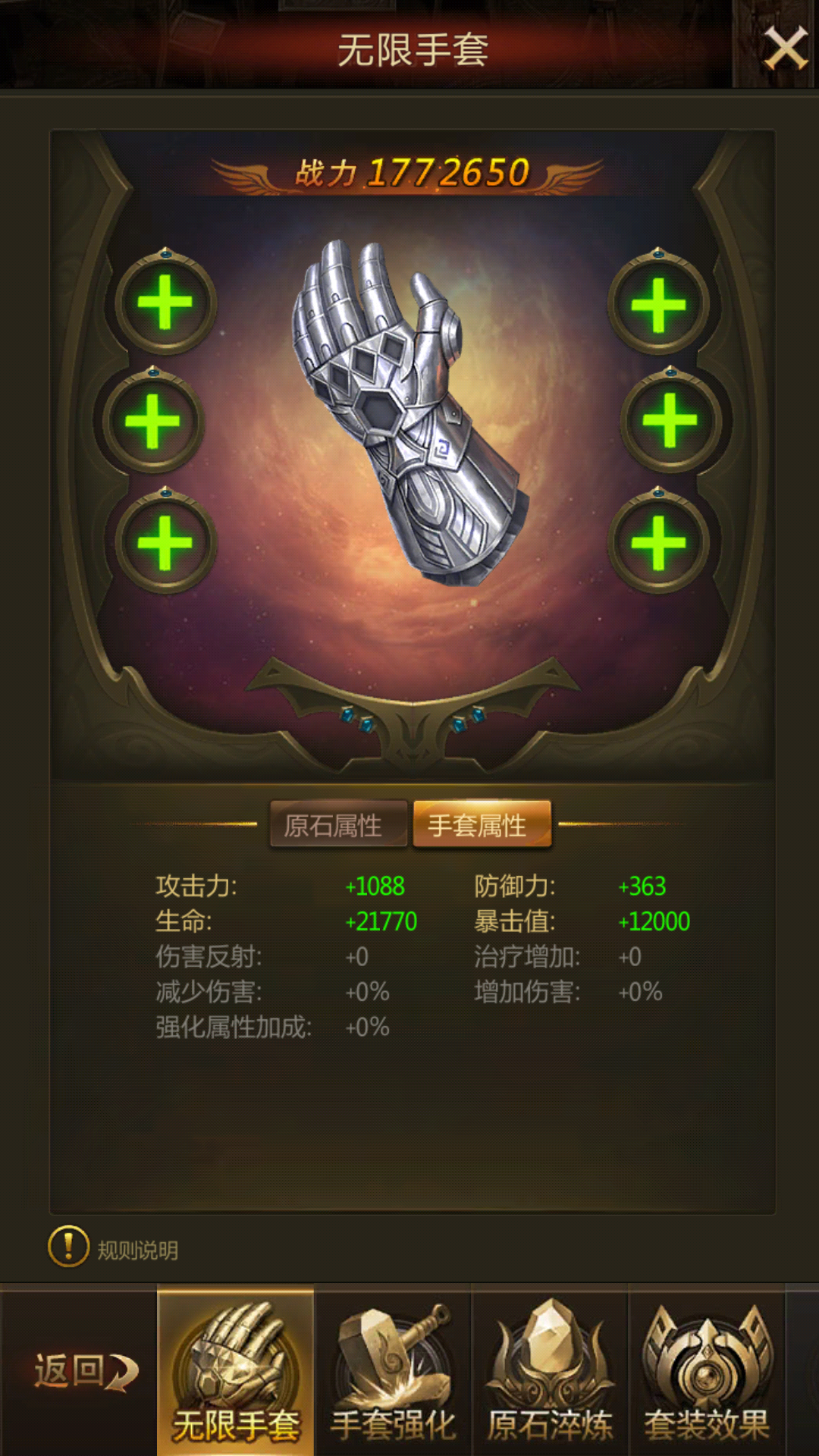 无限手套问题