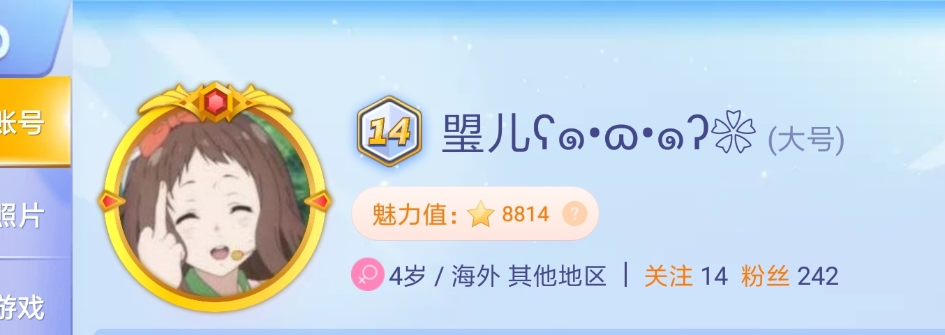 关注我带你上段位和下段位，关注大号，大号退游小号退游