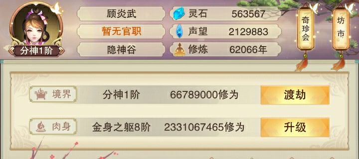 啊这……怎么挂机那么久了