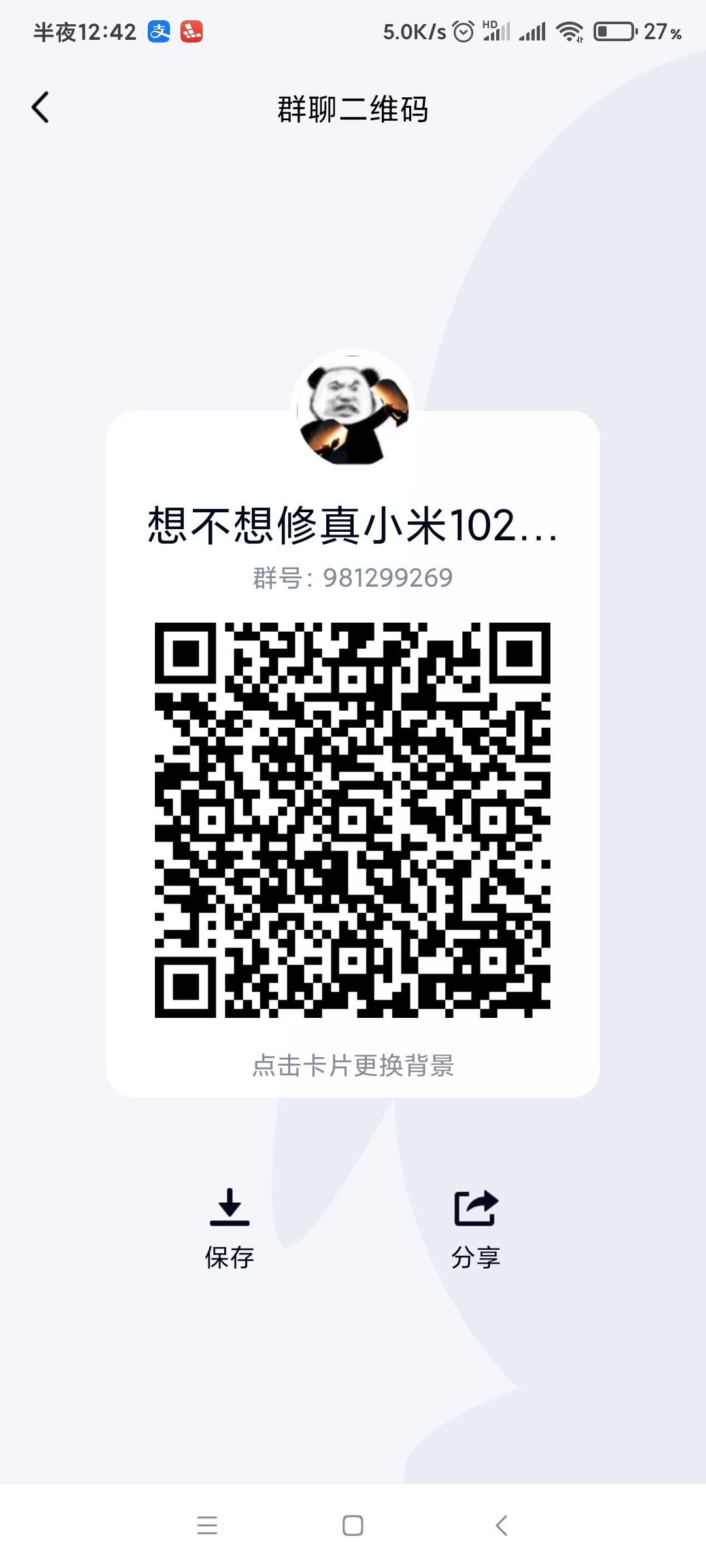 小米102进群