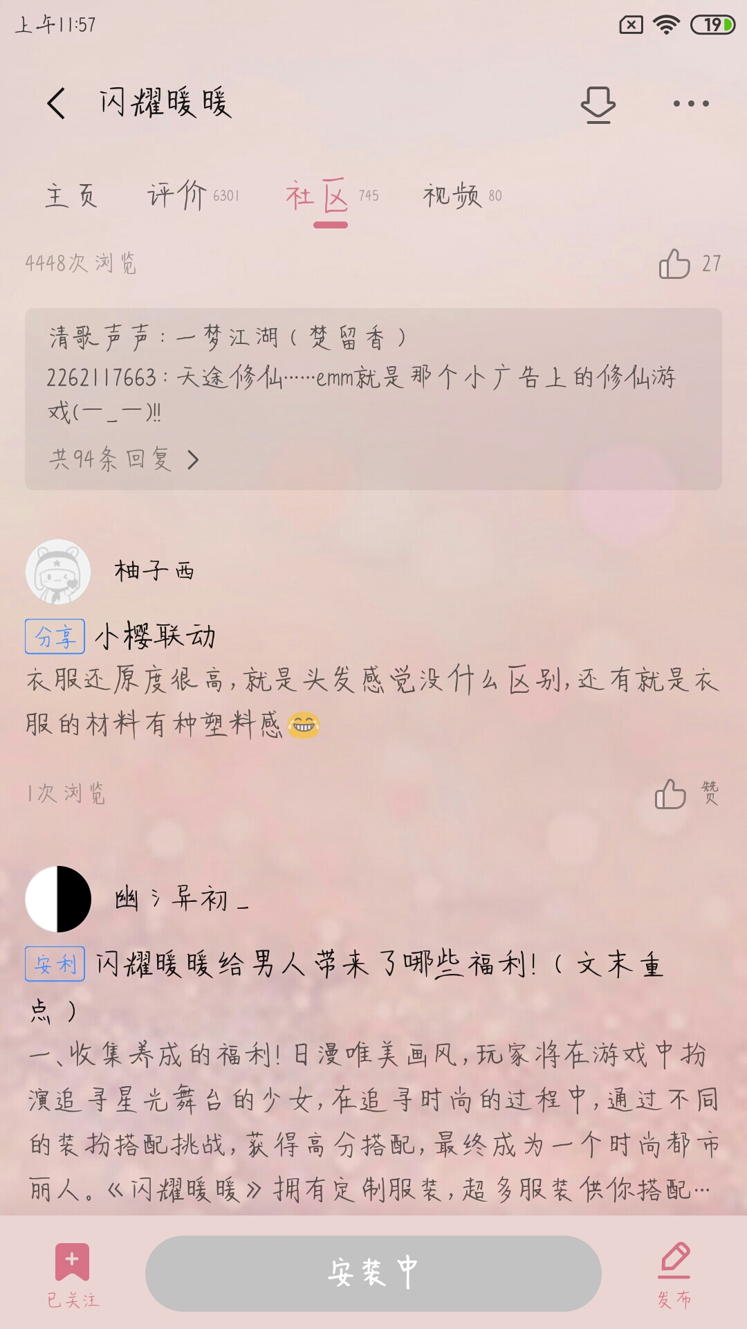 why，为什么还没好