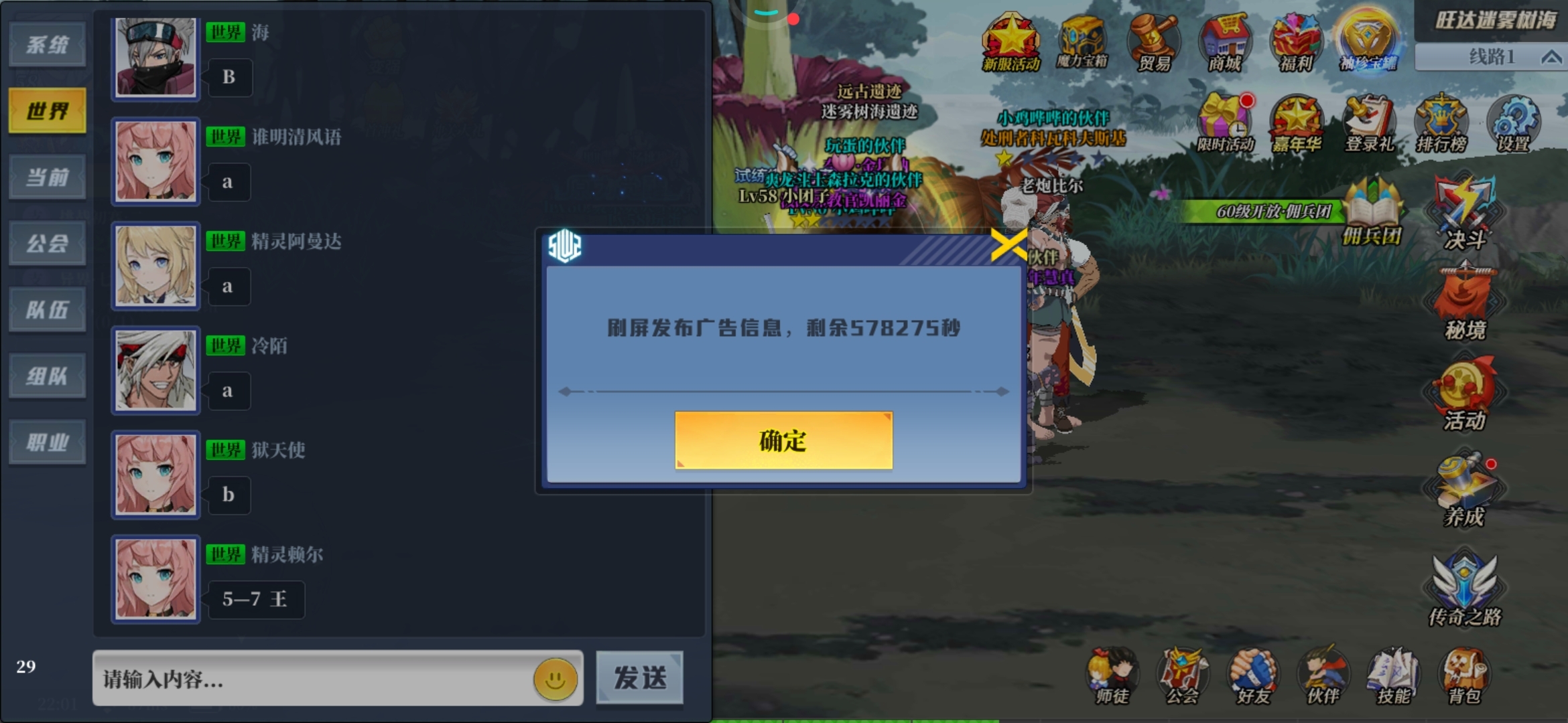 无缘无故被禁言 说我刷屏？系统怎么检测的？让不让人玩？