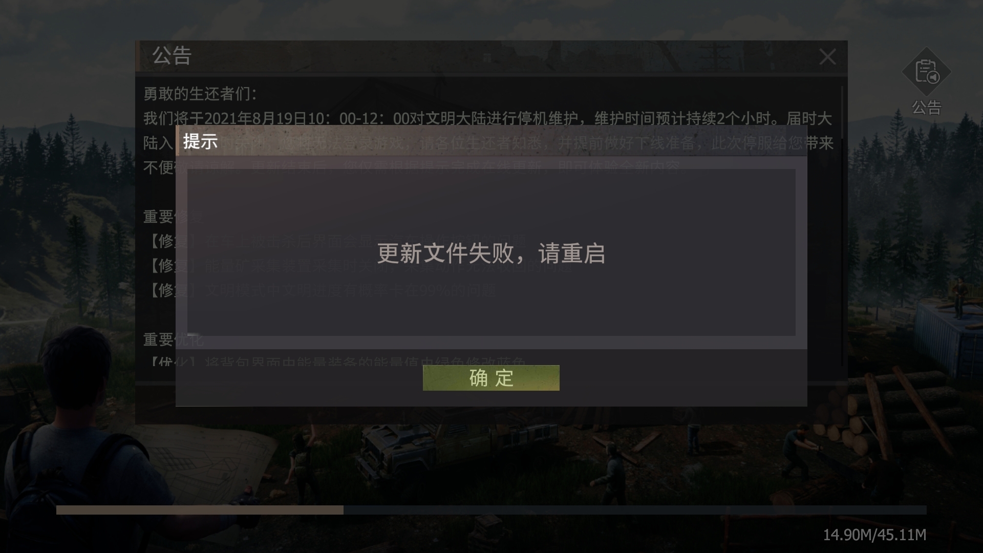 这还怎么玩啊！