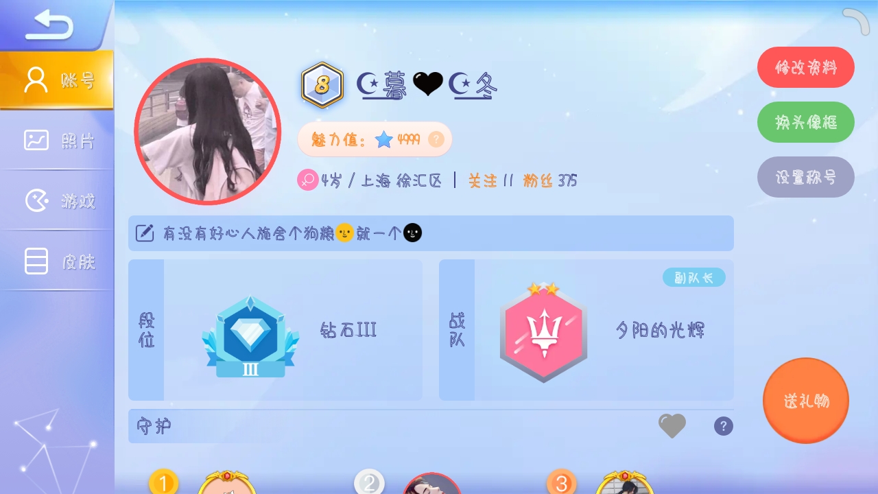 加好友吗？