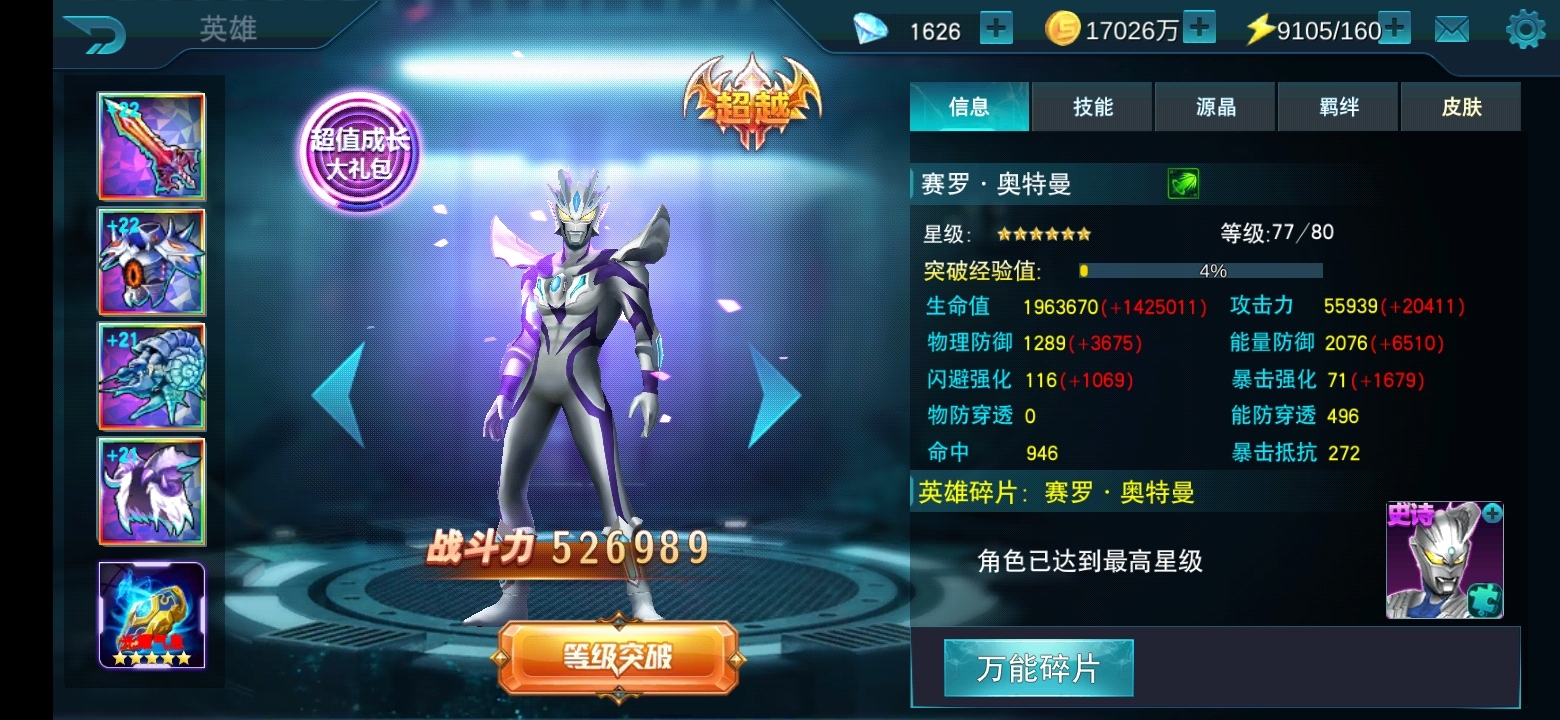 玩了7个月 怎么样？