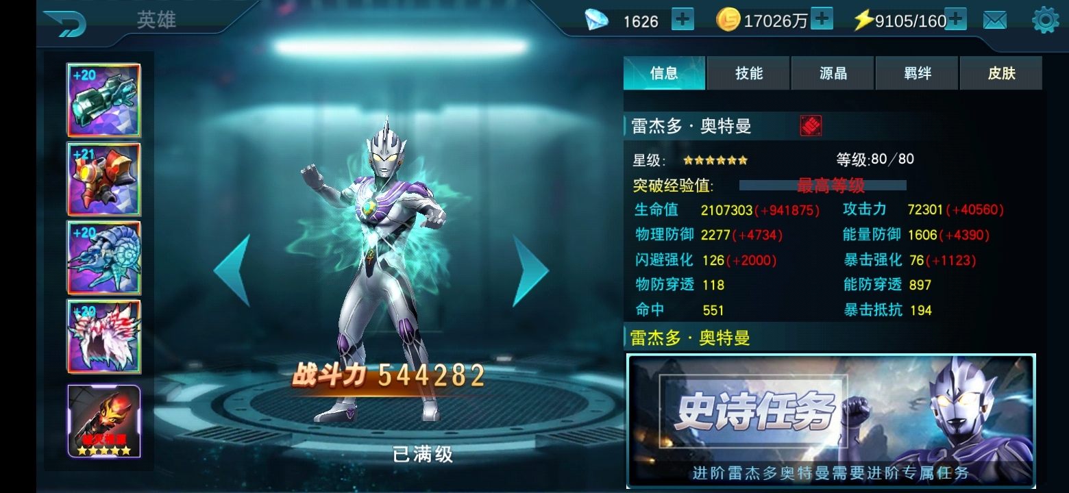 玩了7个月 怎么样？