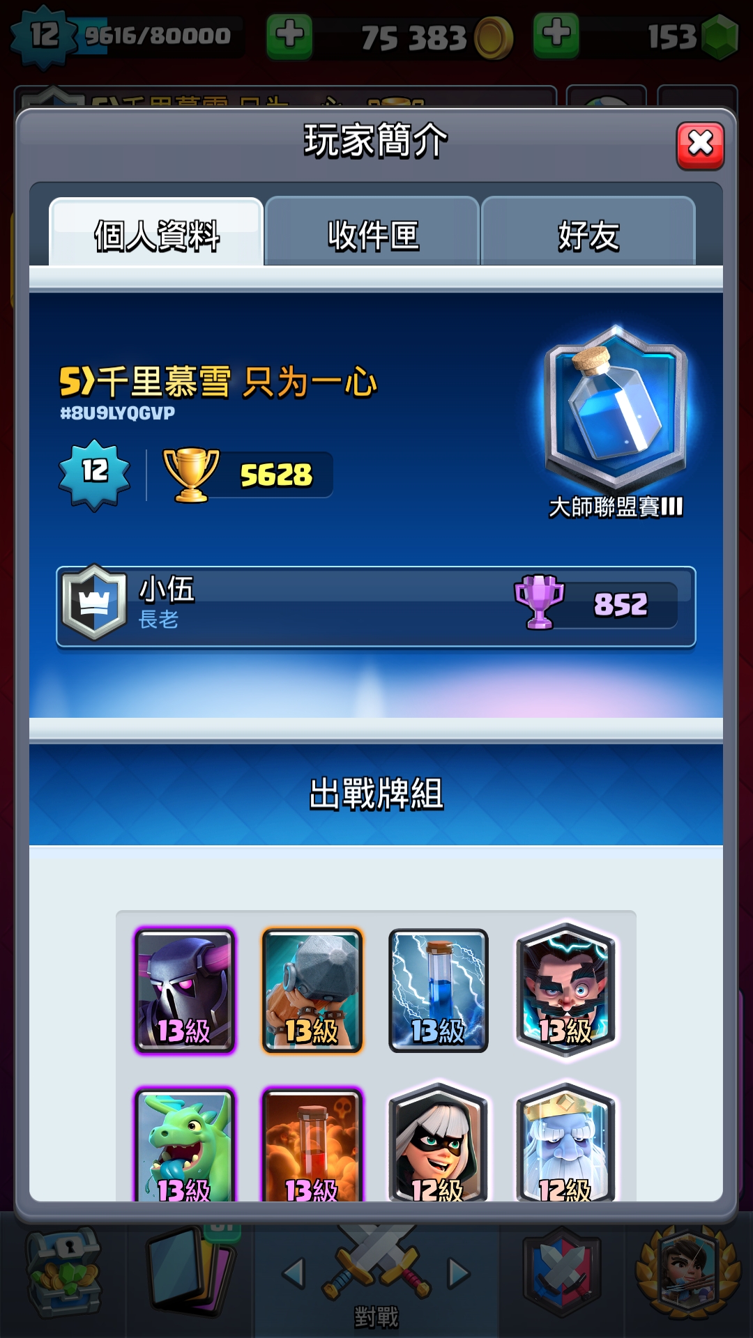 ＃新赛季目标＃上6000
