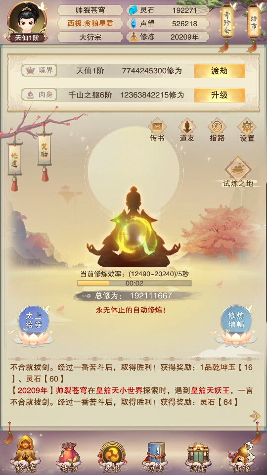 有没有人在31区