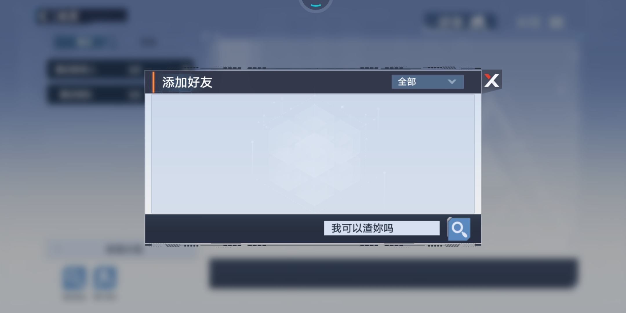 为什么搜索不到好友啊？哪位大佬知道告诉我一下，谢谢！