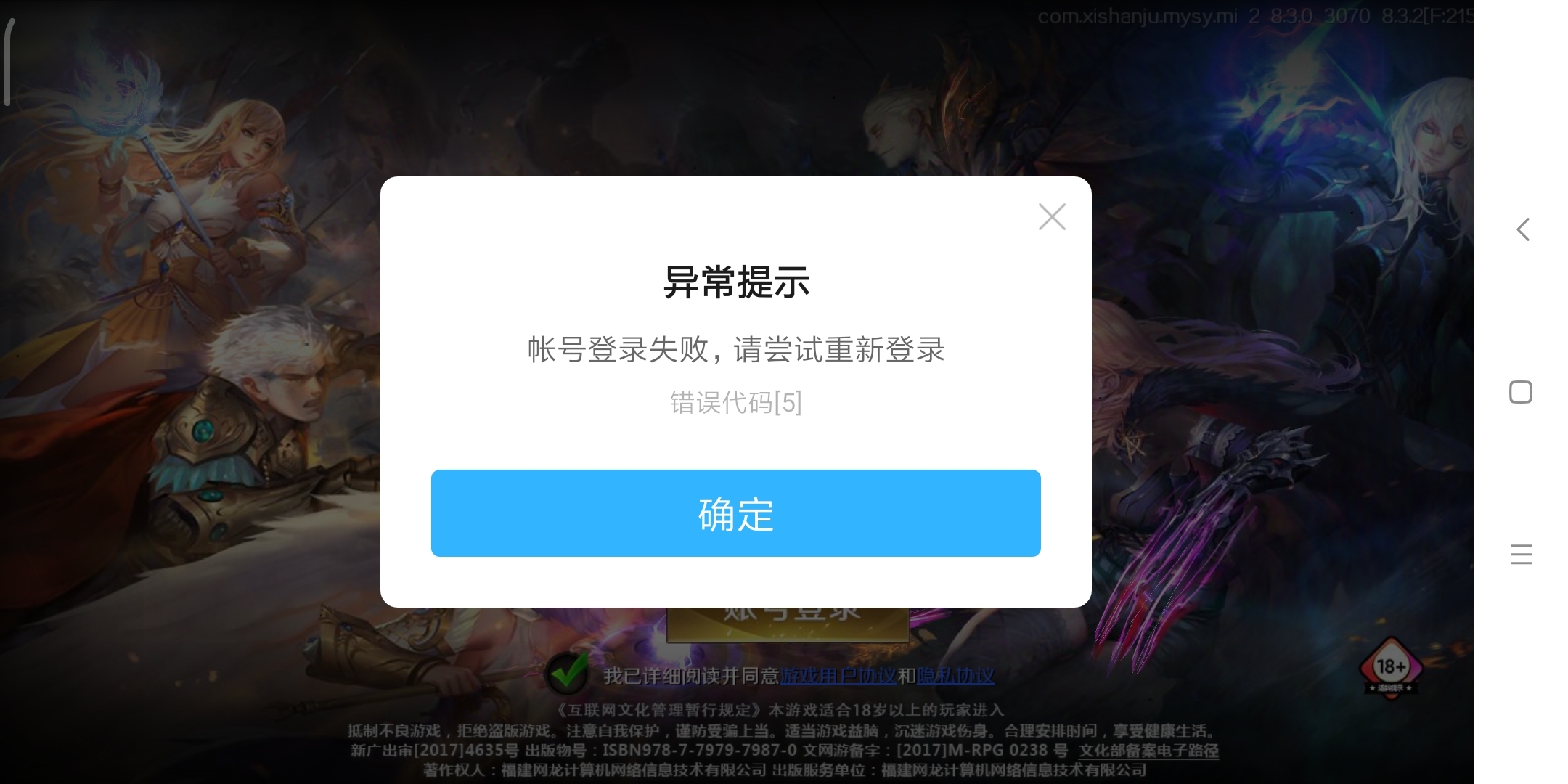 两天了我看要没法玩了