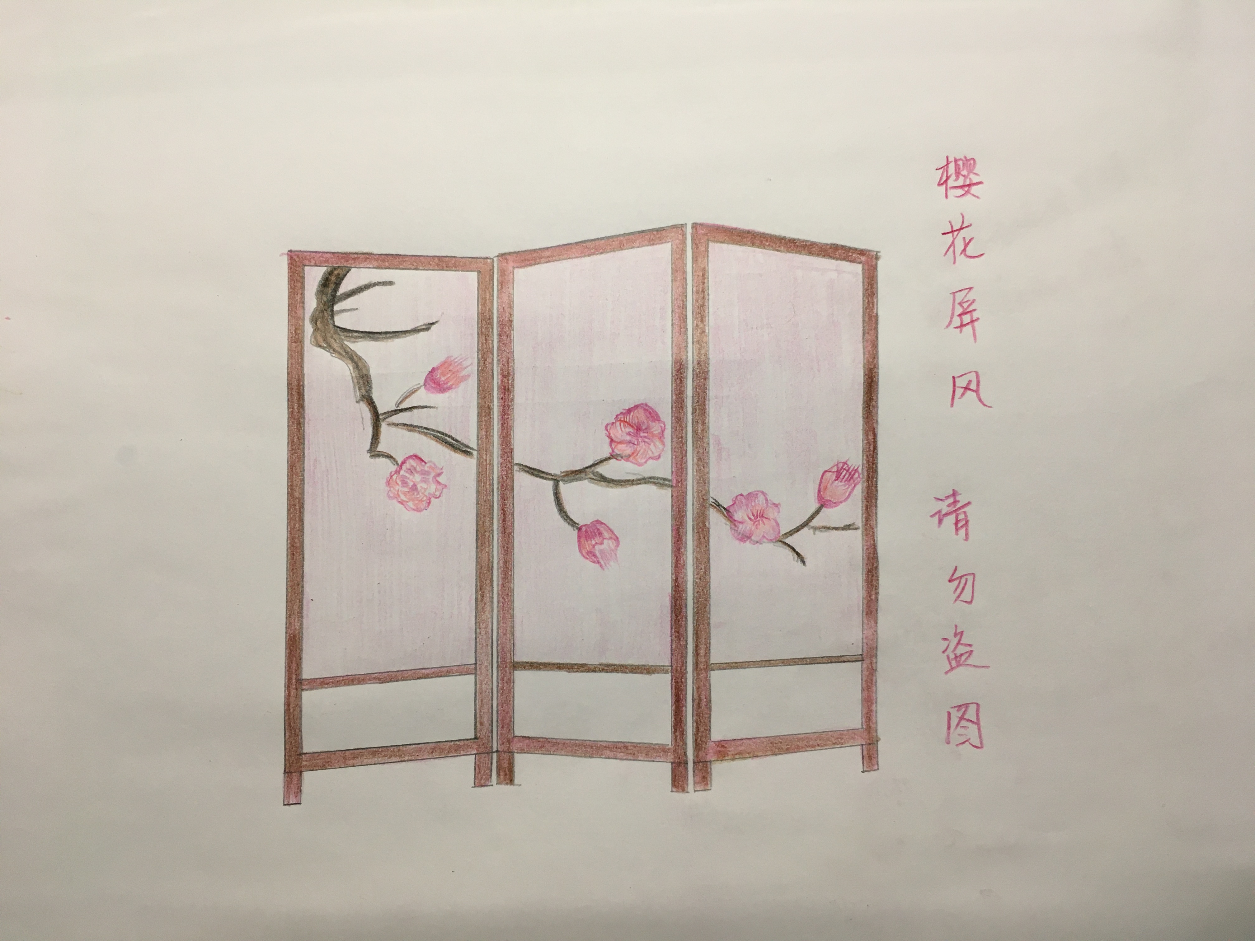 #天谕手游家具设计#樱花屏风