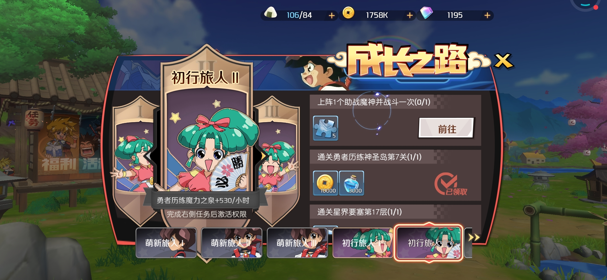 为什么助战不完成