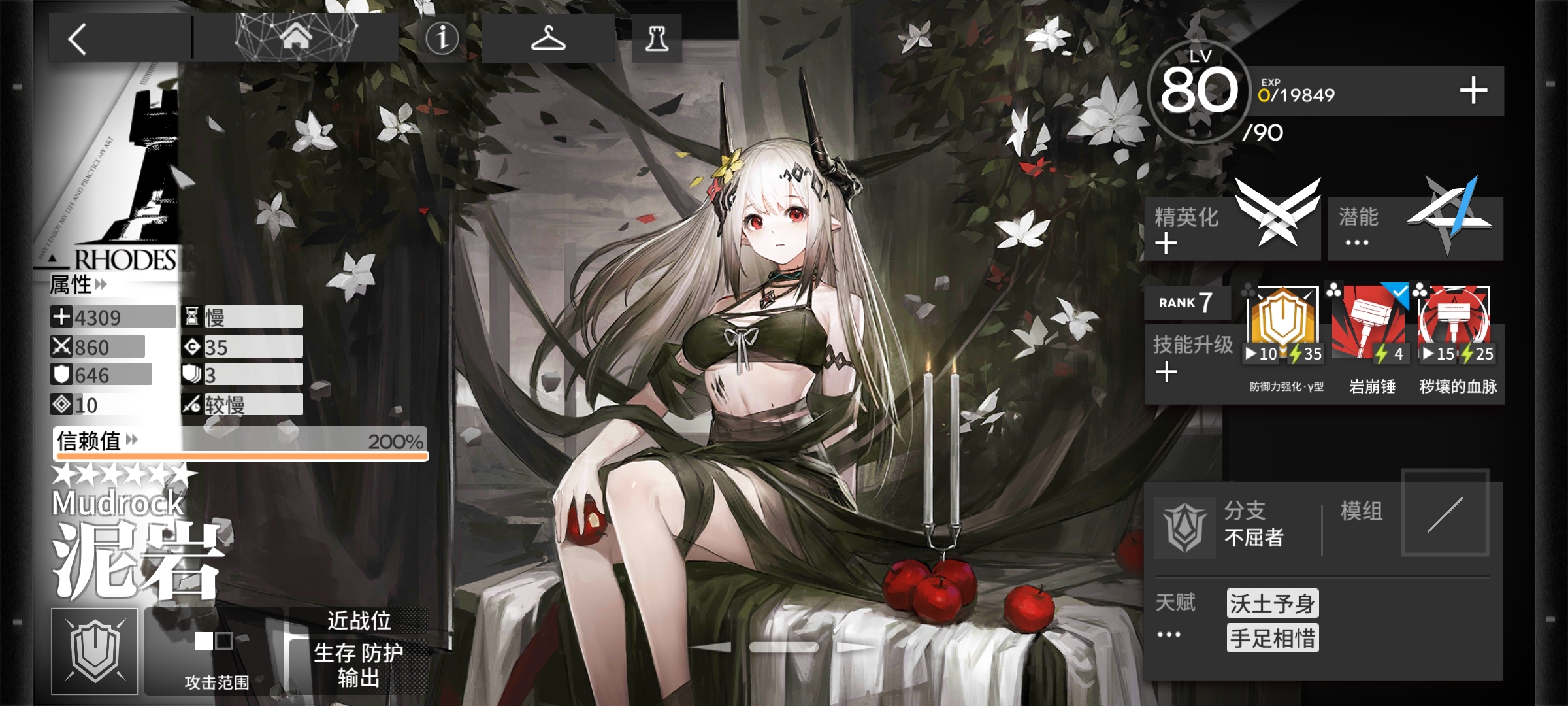 #最强重装#泥岩