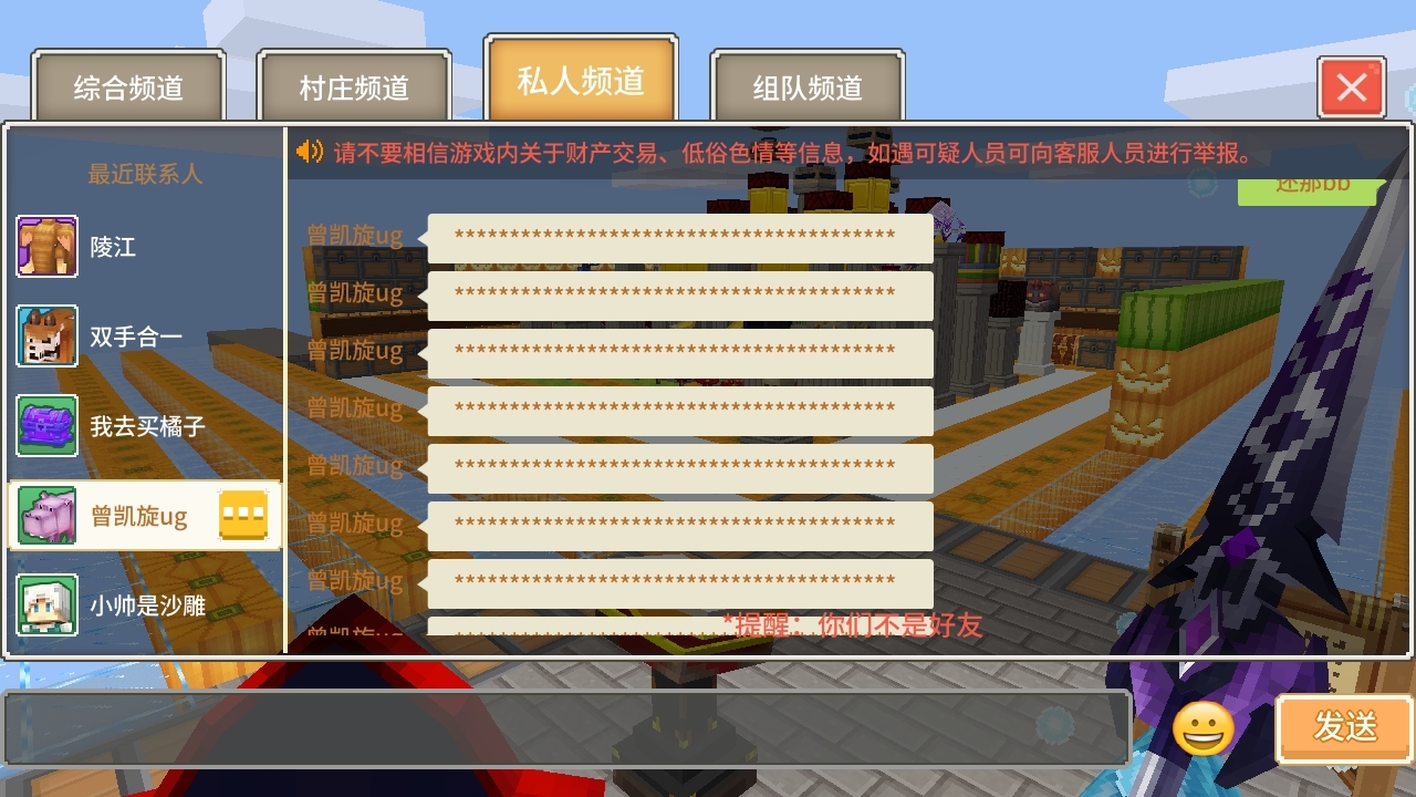 旷野之源曾凯旋ugID号12506494他总是发一些骚扰话。