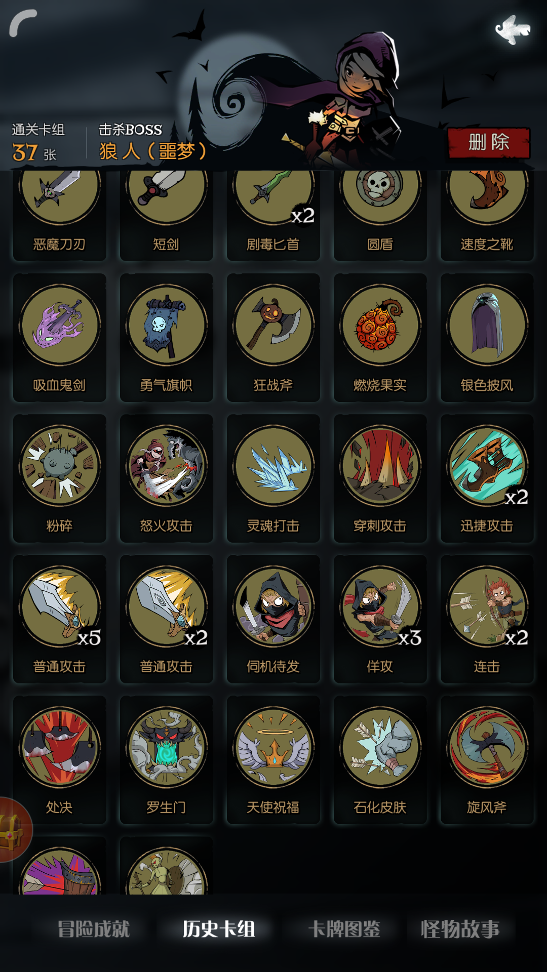 骑士抽卡流和护甲流，过噩梦狼人