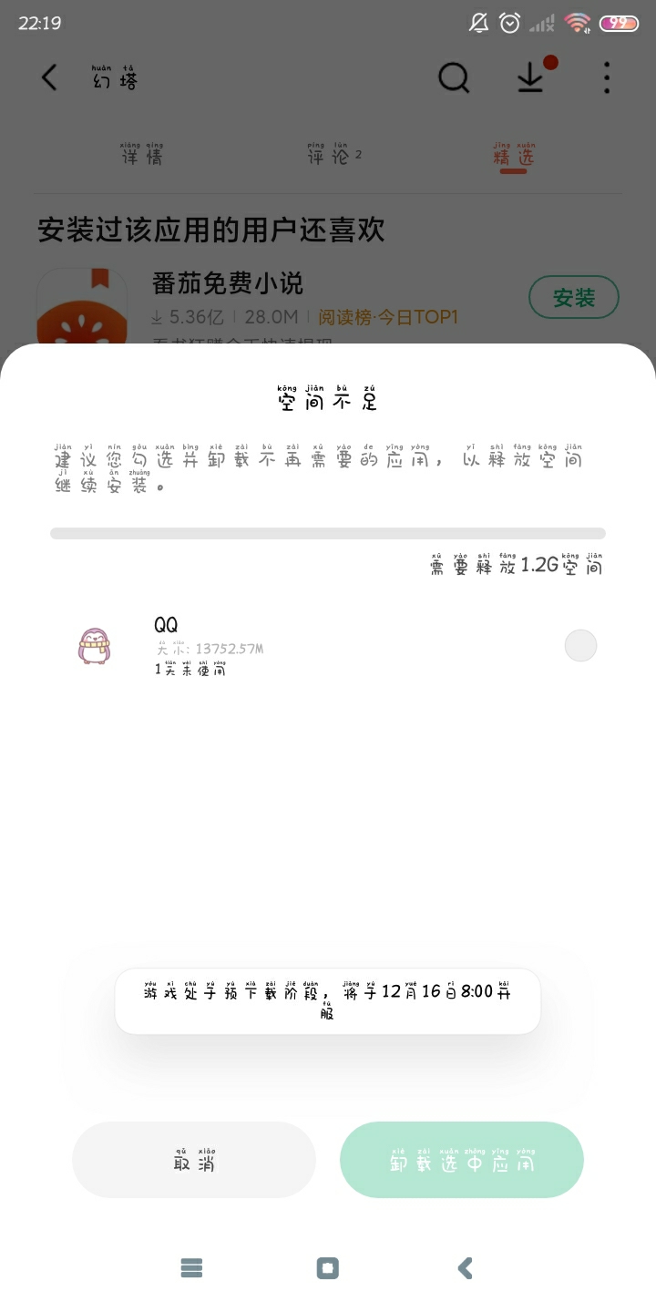 没办法了！只有恢复出厂设置了！官方记得给我点福利！