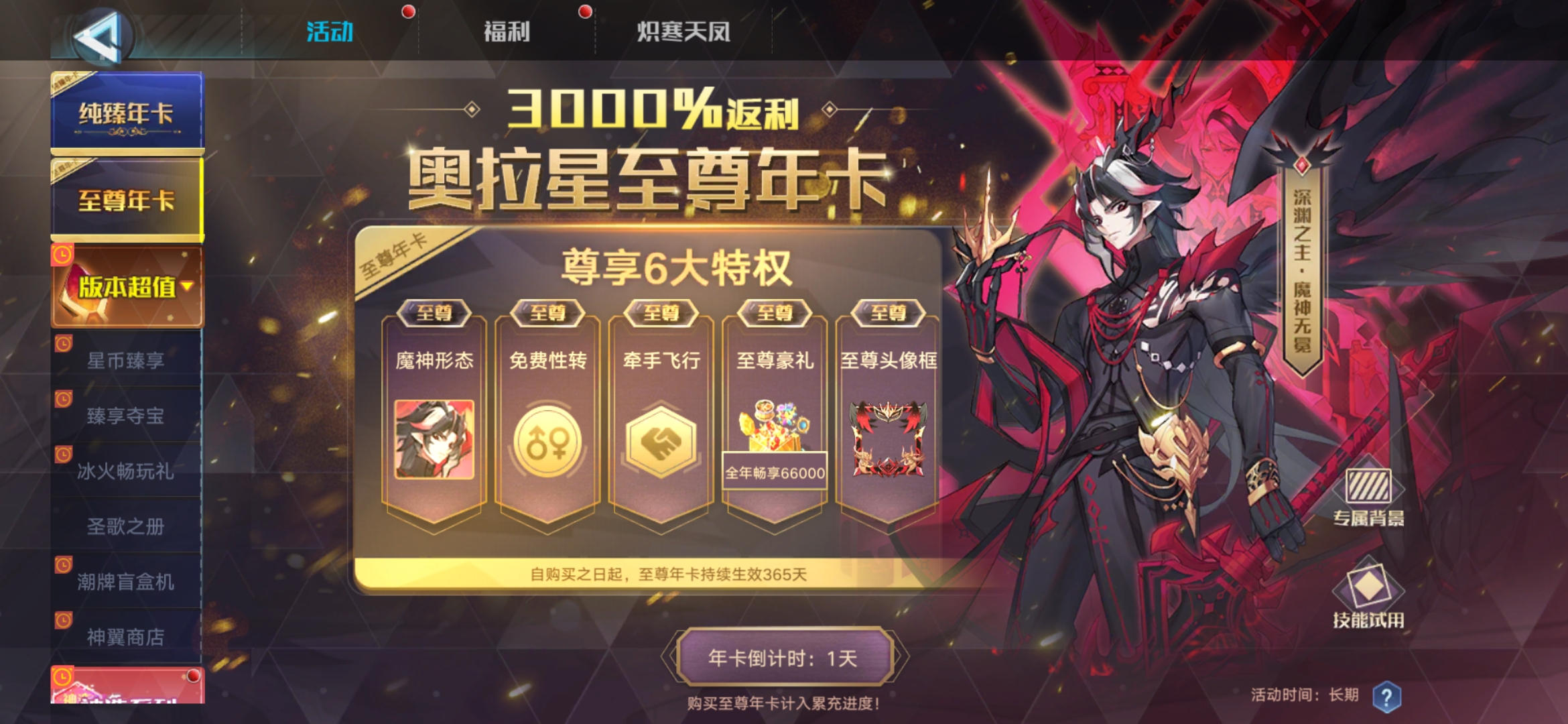 以后只能靠一张年卡过日子了