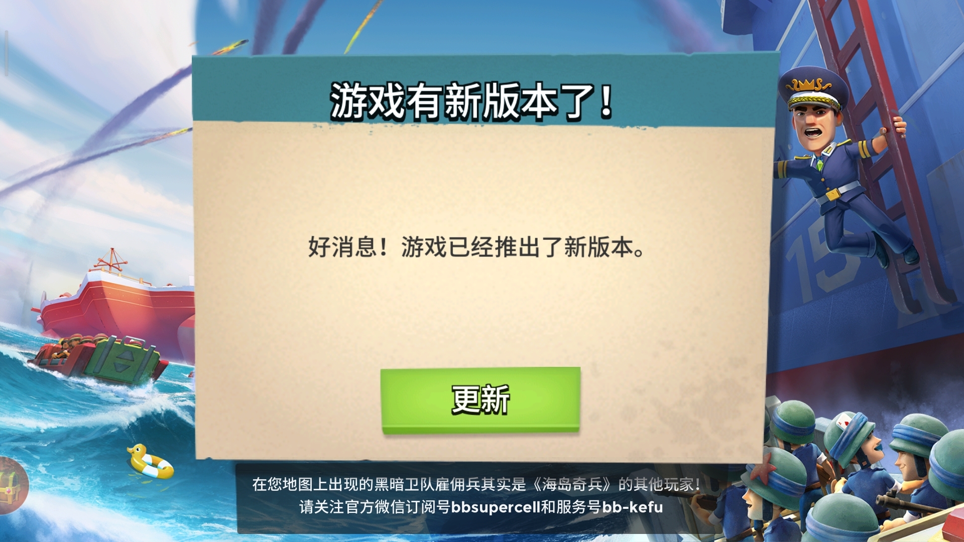 游戏更新了 平台什么时候更新