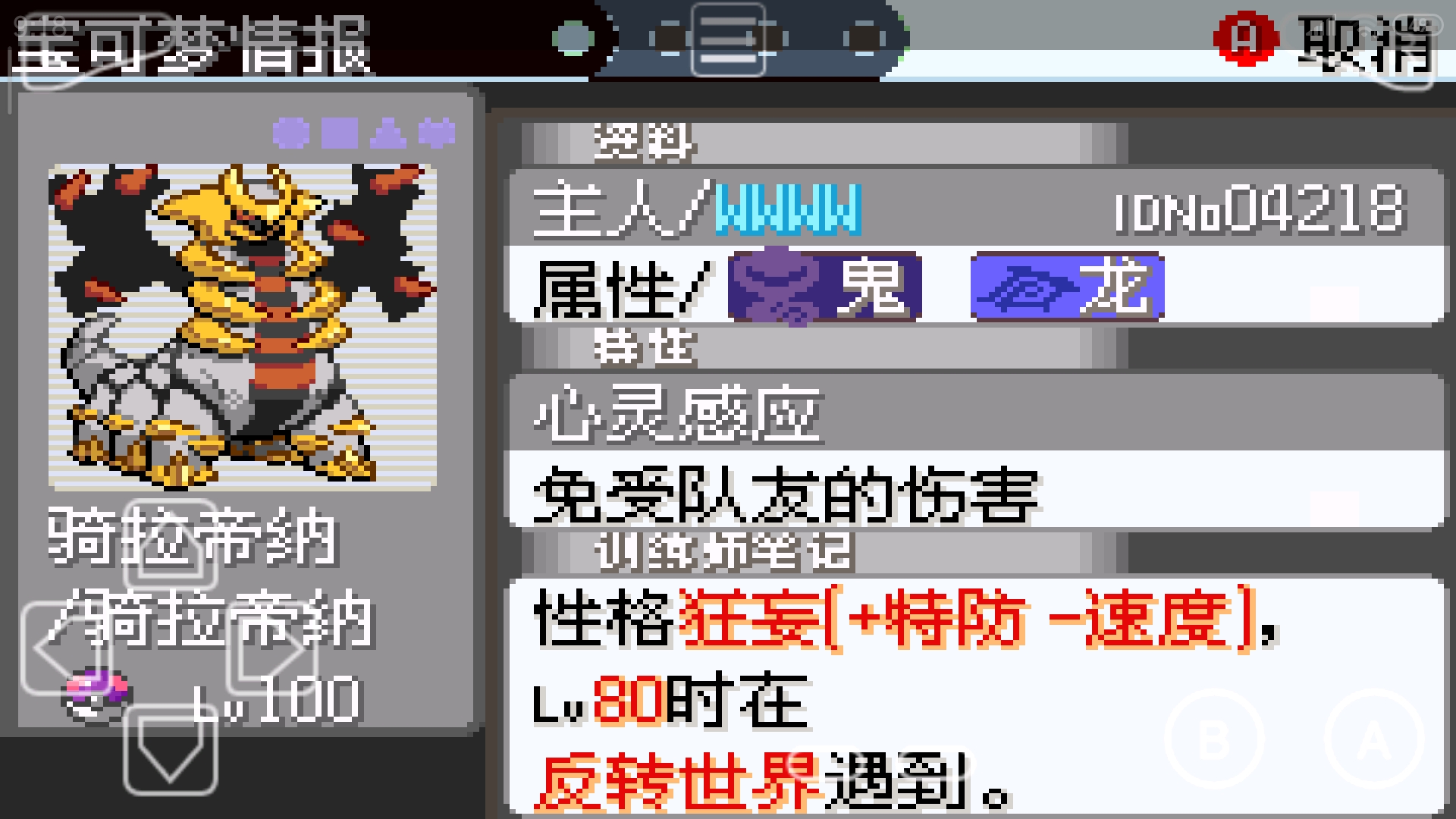 三大天王齐了