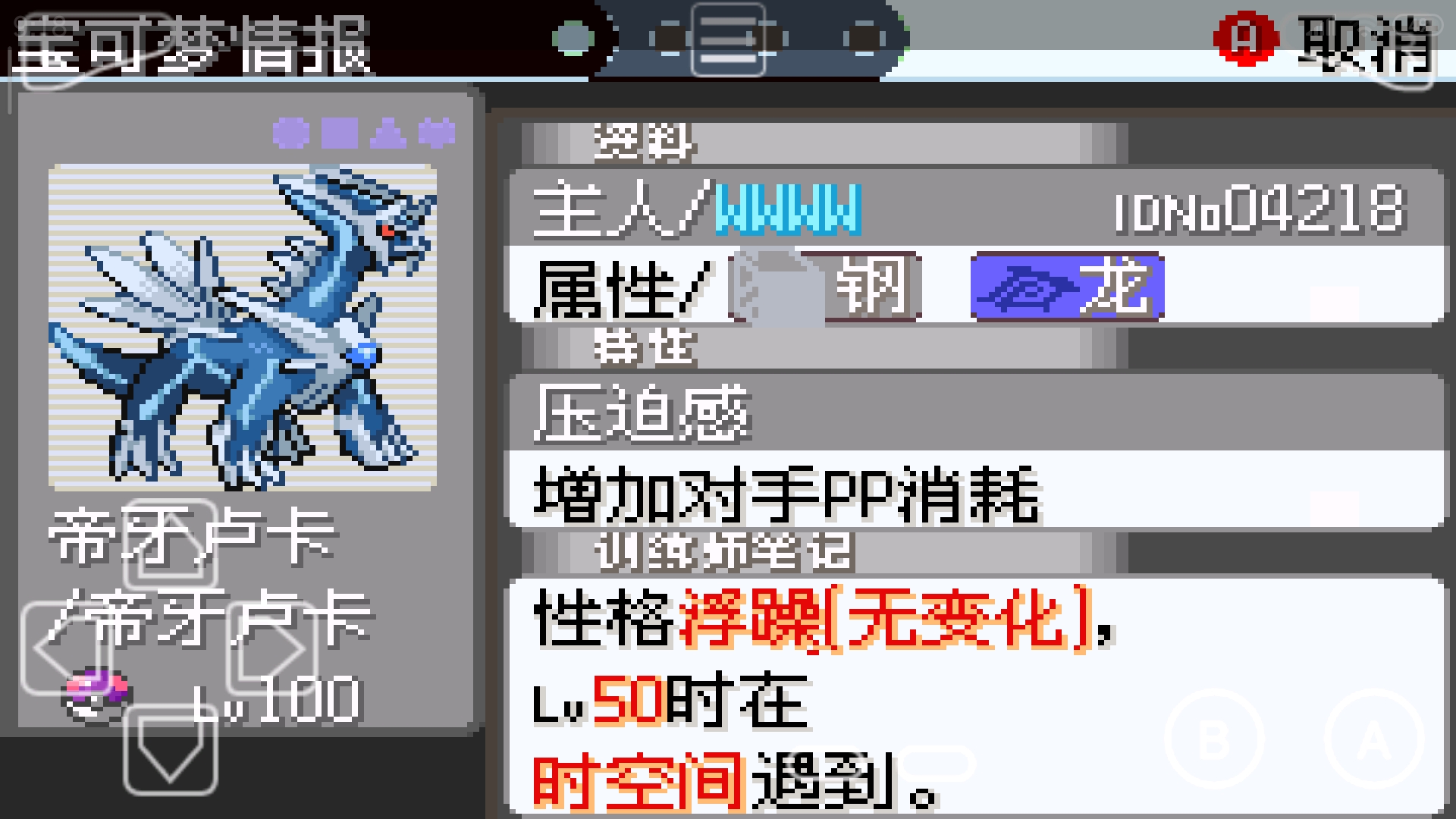 三大天王齐了