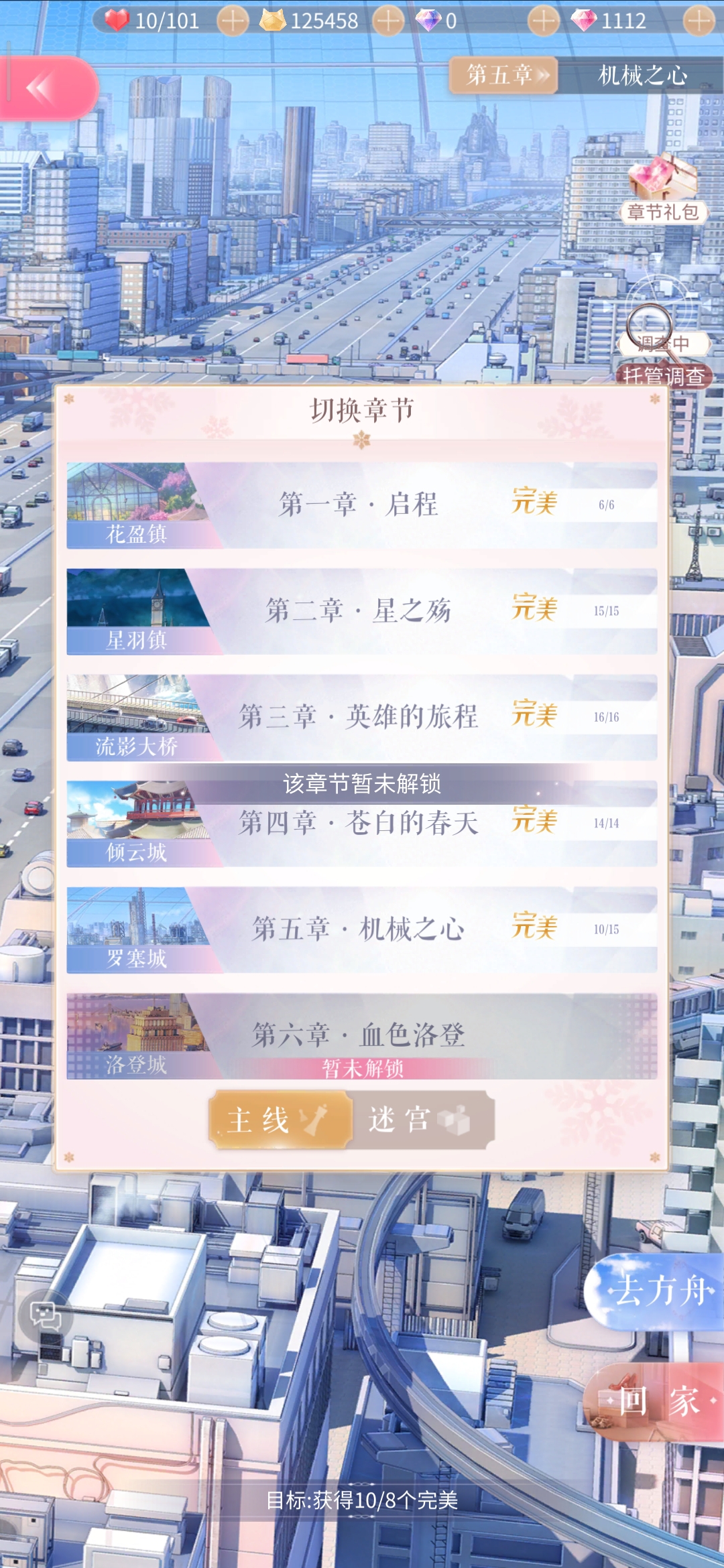 第六章的是啥子情况？？
