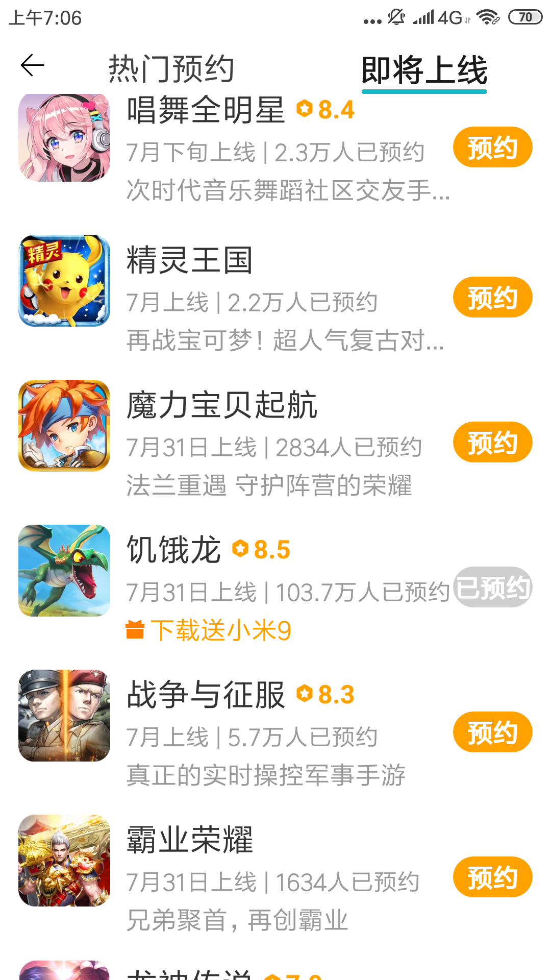 还没上线呢，下面为什么写着下载送小米9？