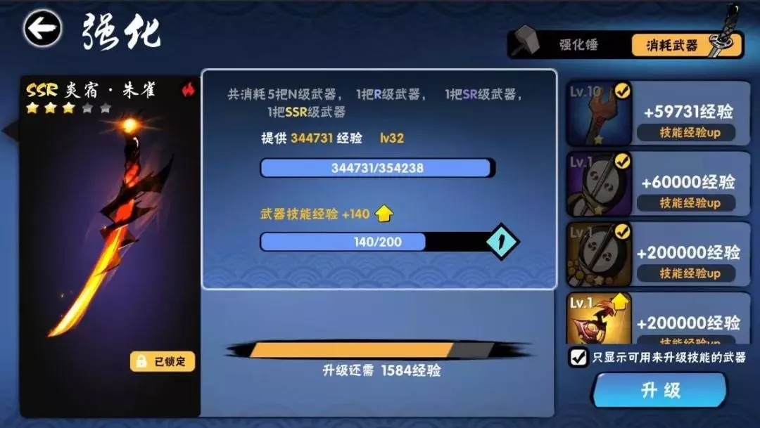 宝物一键合成，武器锁定…忍3又有了什么新动作呢？