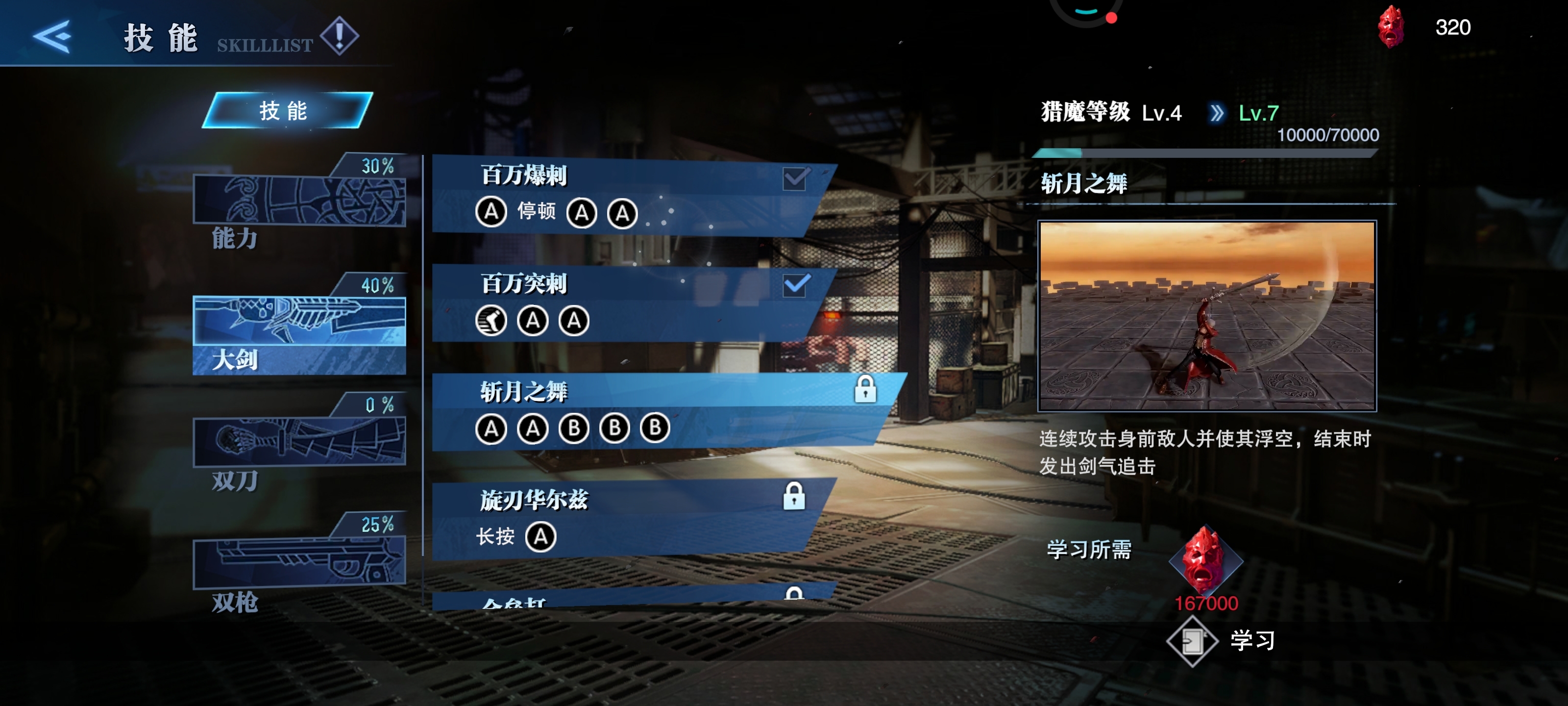 红魂是真不够用啊