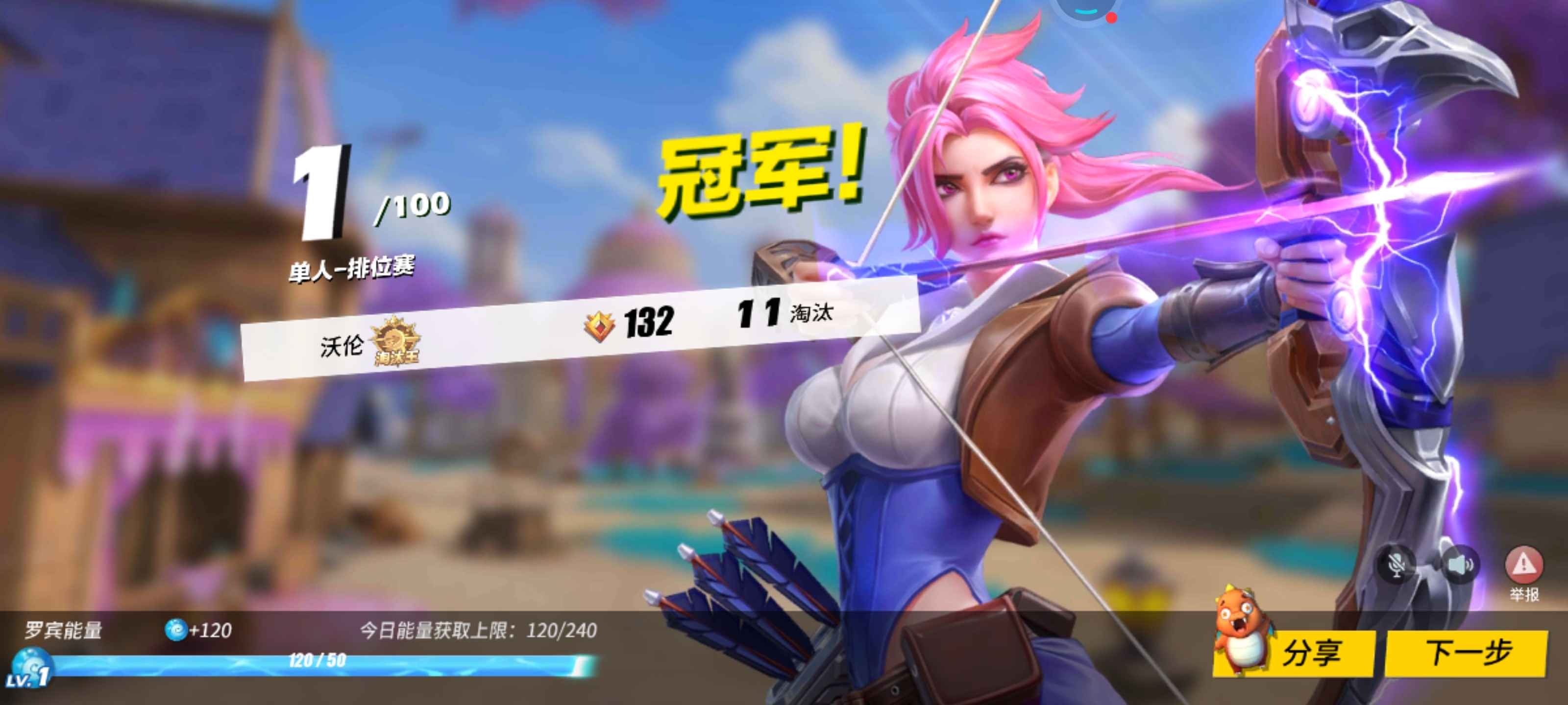 纪念一下 长弓远程还不错