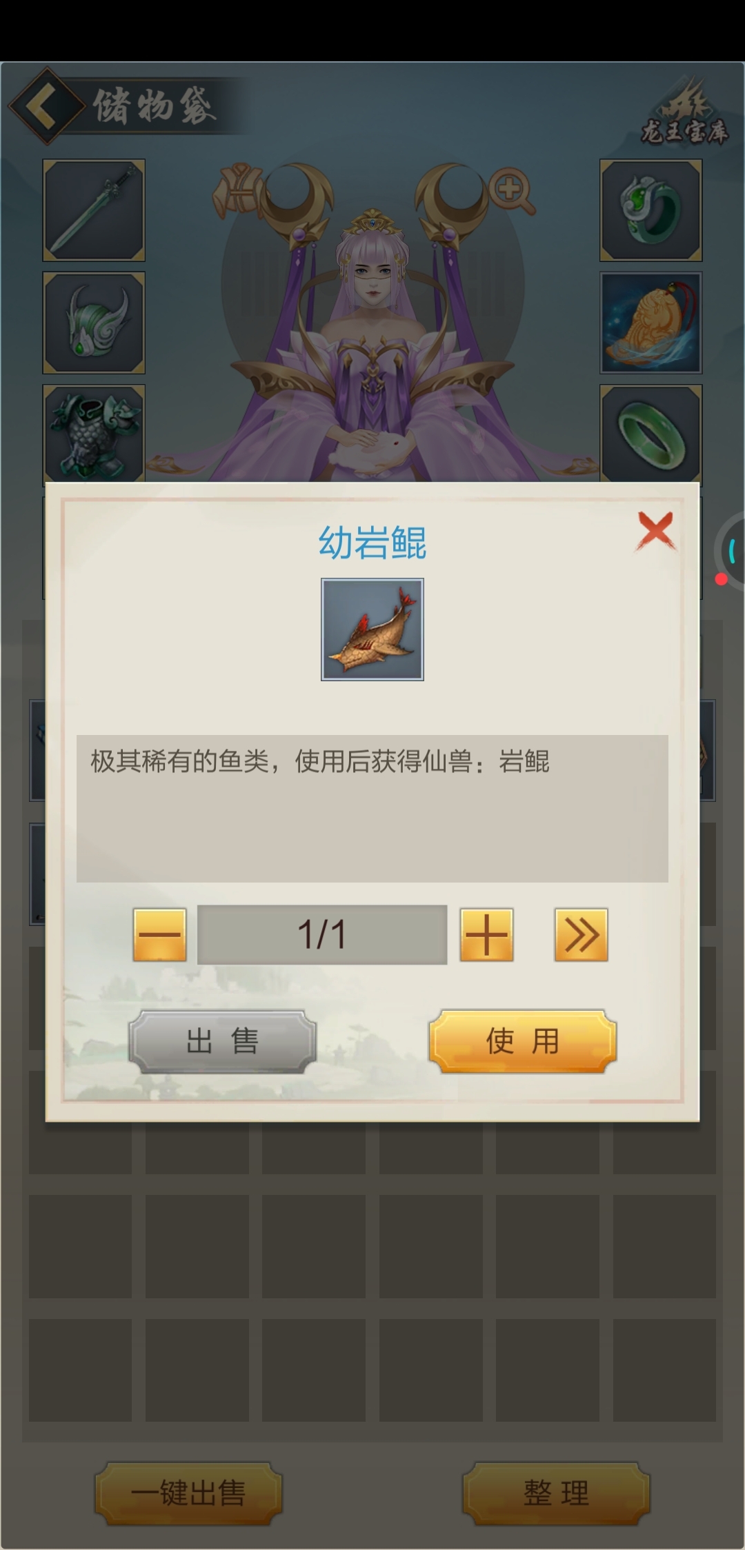 在下界鱼塘钩出个这玩意儿？？？
