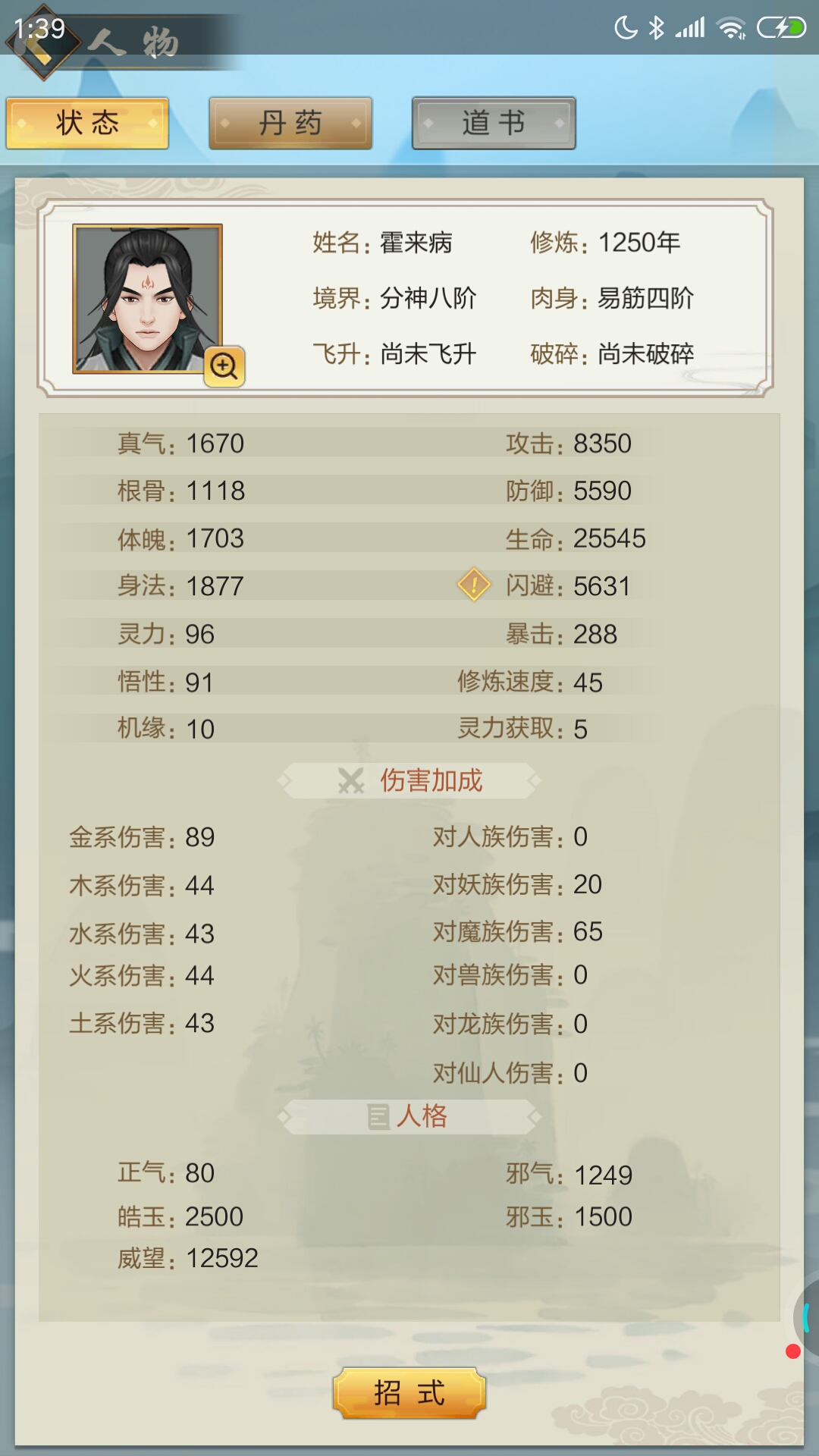 肝（大佬们顺便看看我这个号怎么办？）