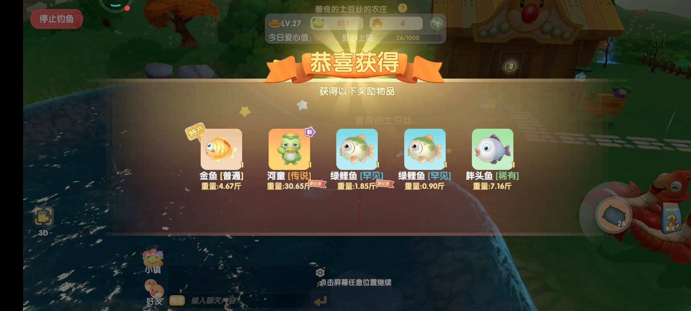 #钓鱼#在摩尔庄园用命钓鱼的日子