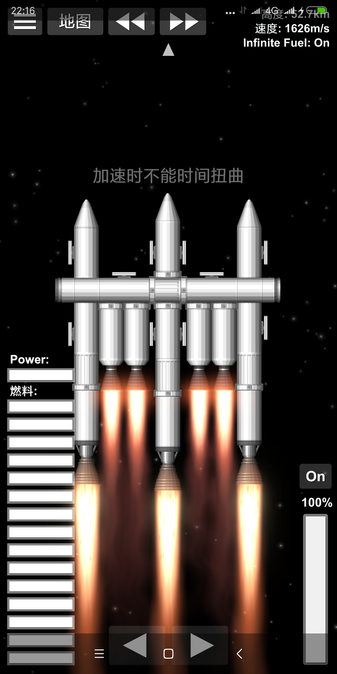 这个是领航员一号空间站比领航员二号空间站上少了几个新能源火箭但是