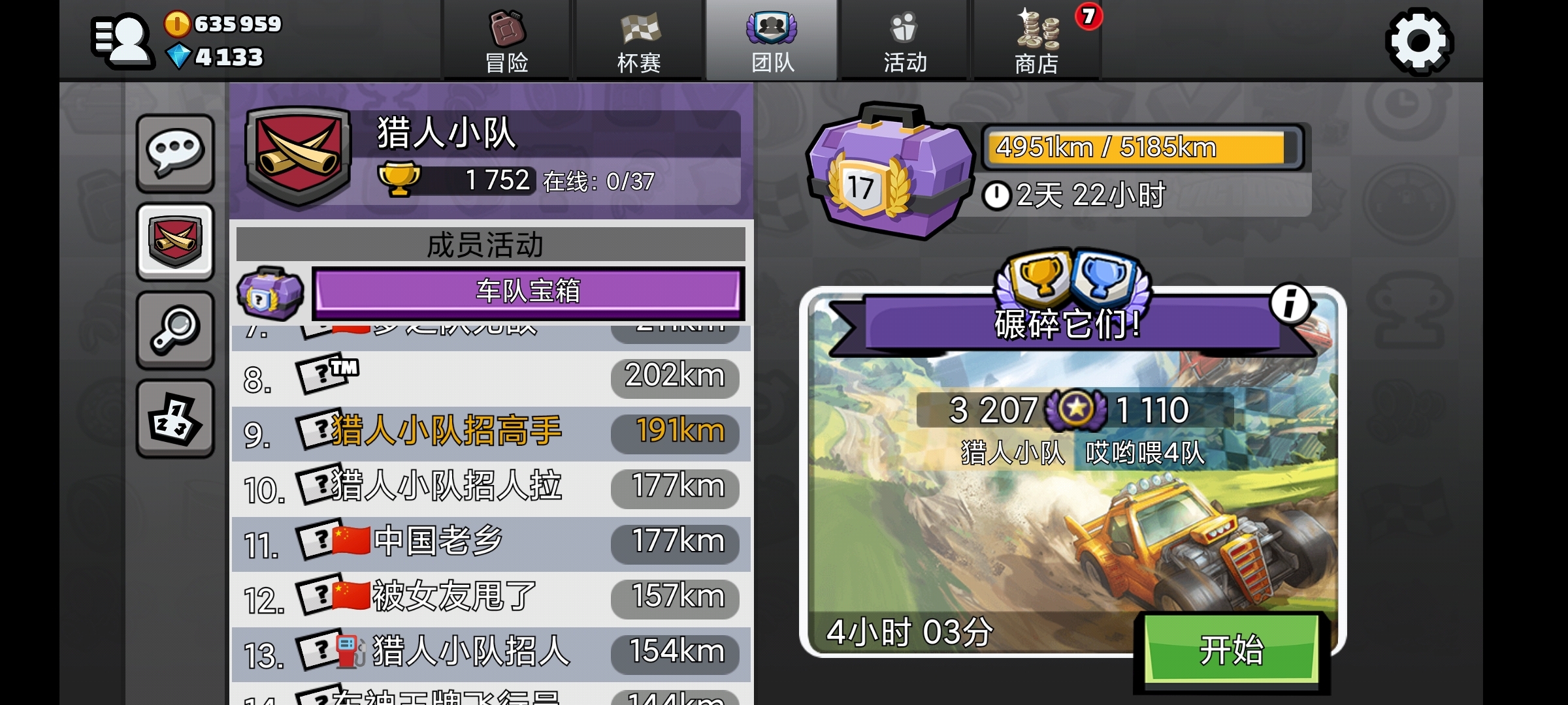 登山赛车2暑假活动