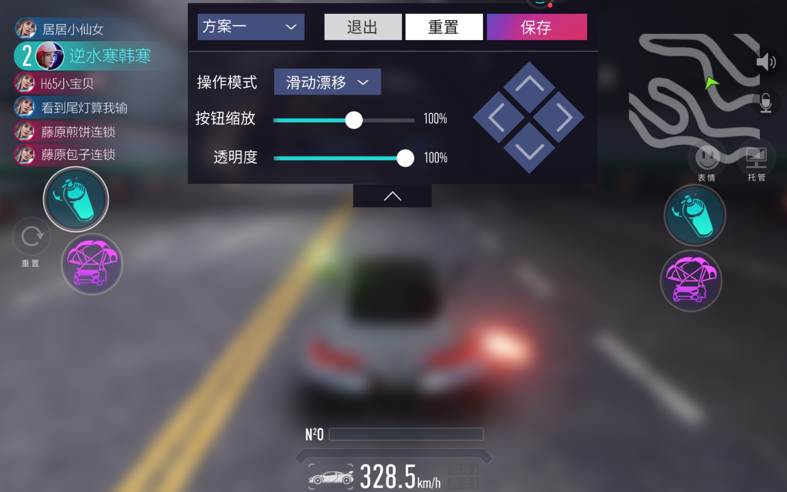 平板滑动模式改不了按键位置？