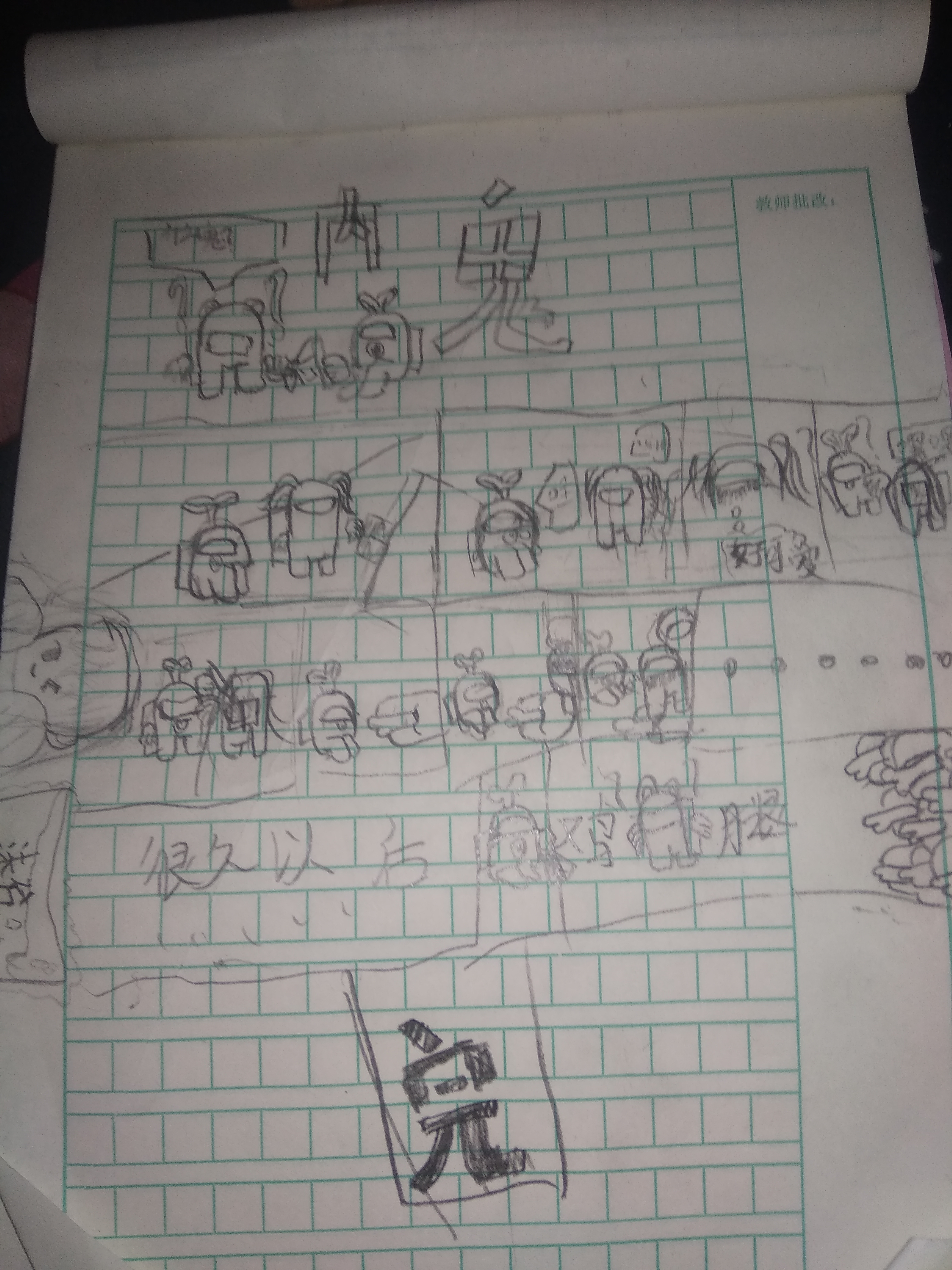 啊，这年头，宝宝我能当内鬼了