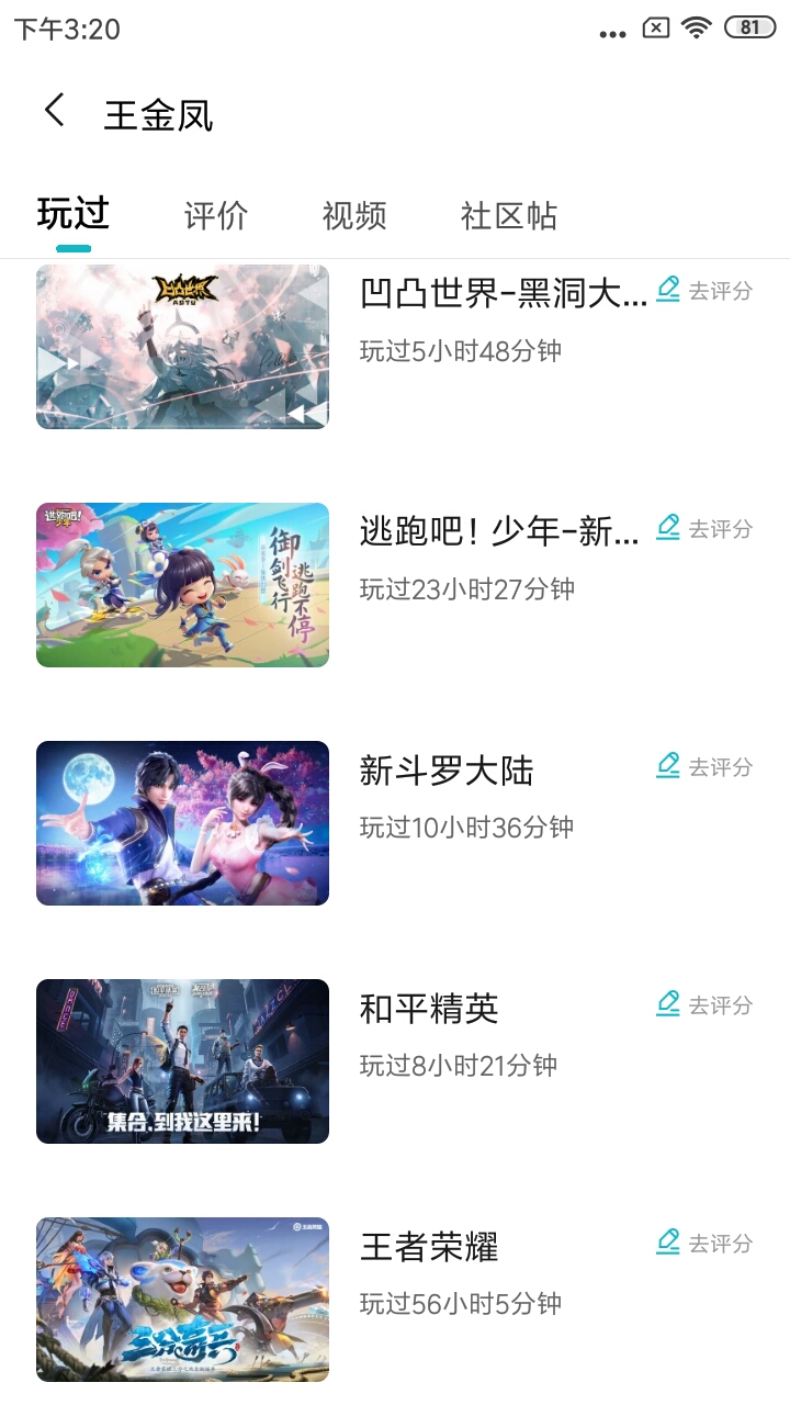 《斗罗大陆》游戏的BUG一颗星的评论基本上大部分都是这个问题