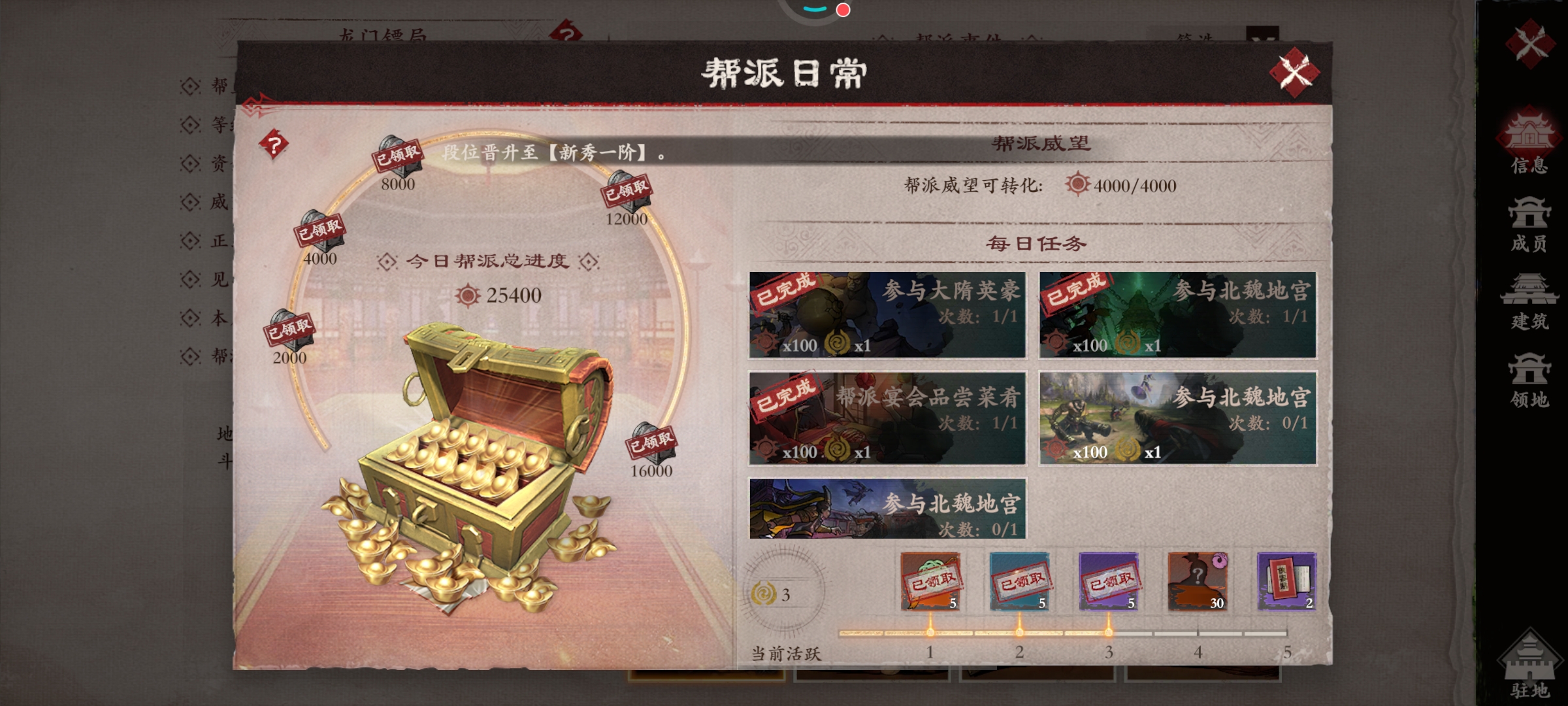 帮派日常bug